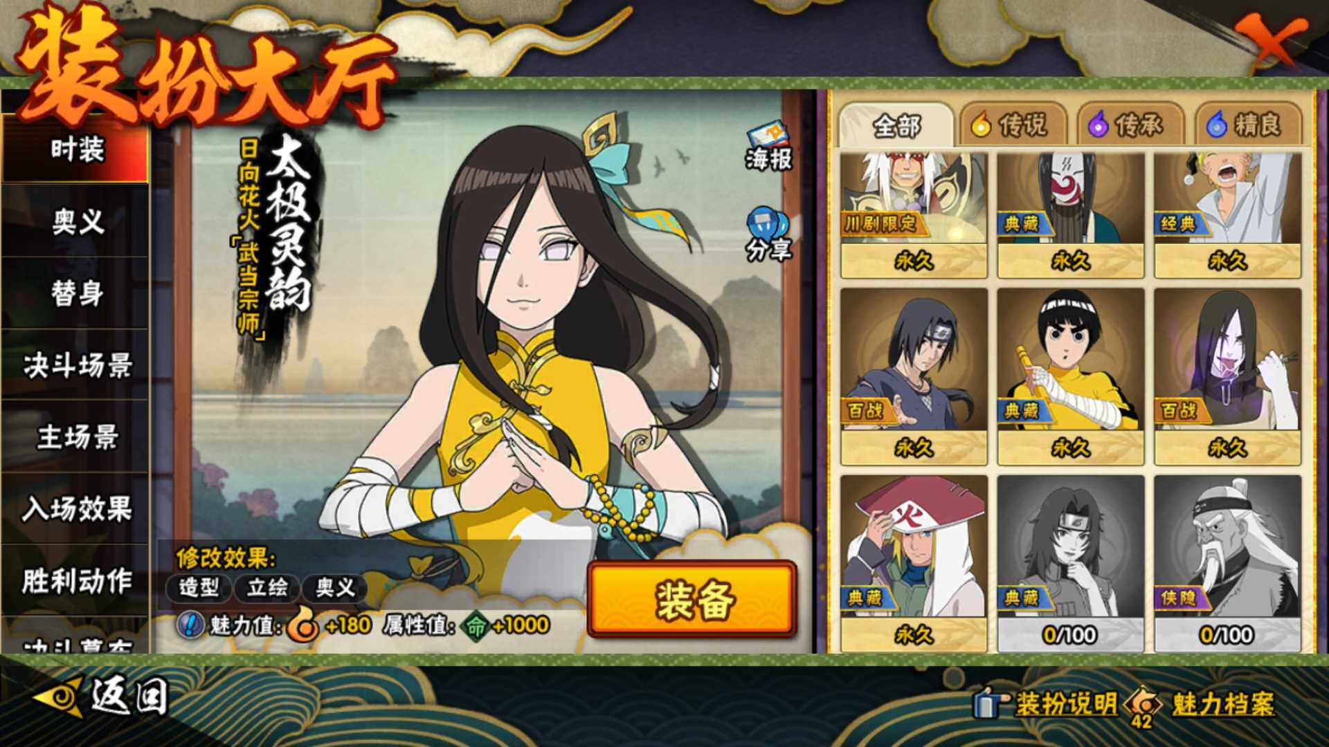 HYLFY410492火影忍者账号详情图26