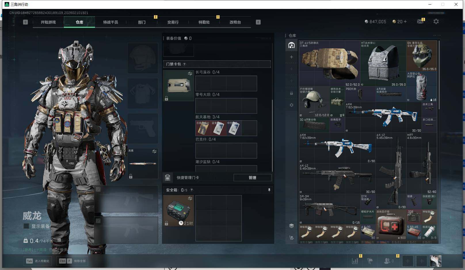 SJZQM440666三角洲行动账号详情图4