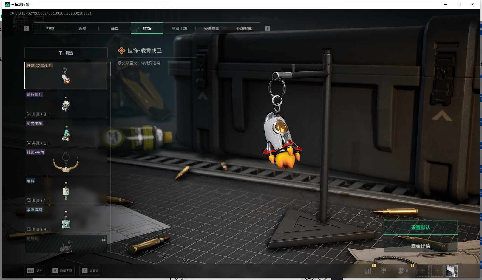 SJZQM440666三角洲行动账号详情图7