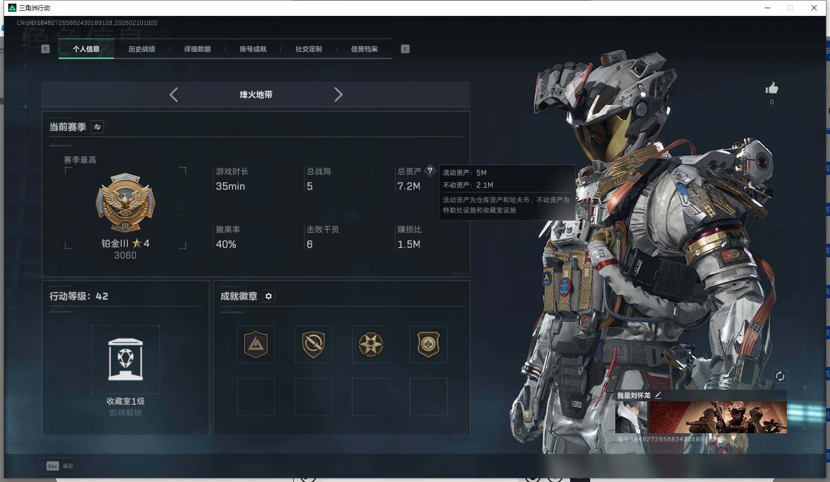 SJZQM440666三角洲行动账号详情图8