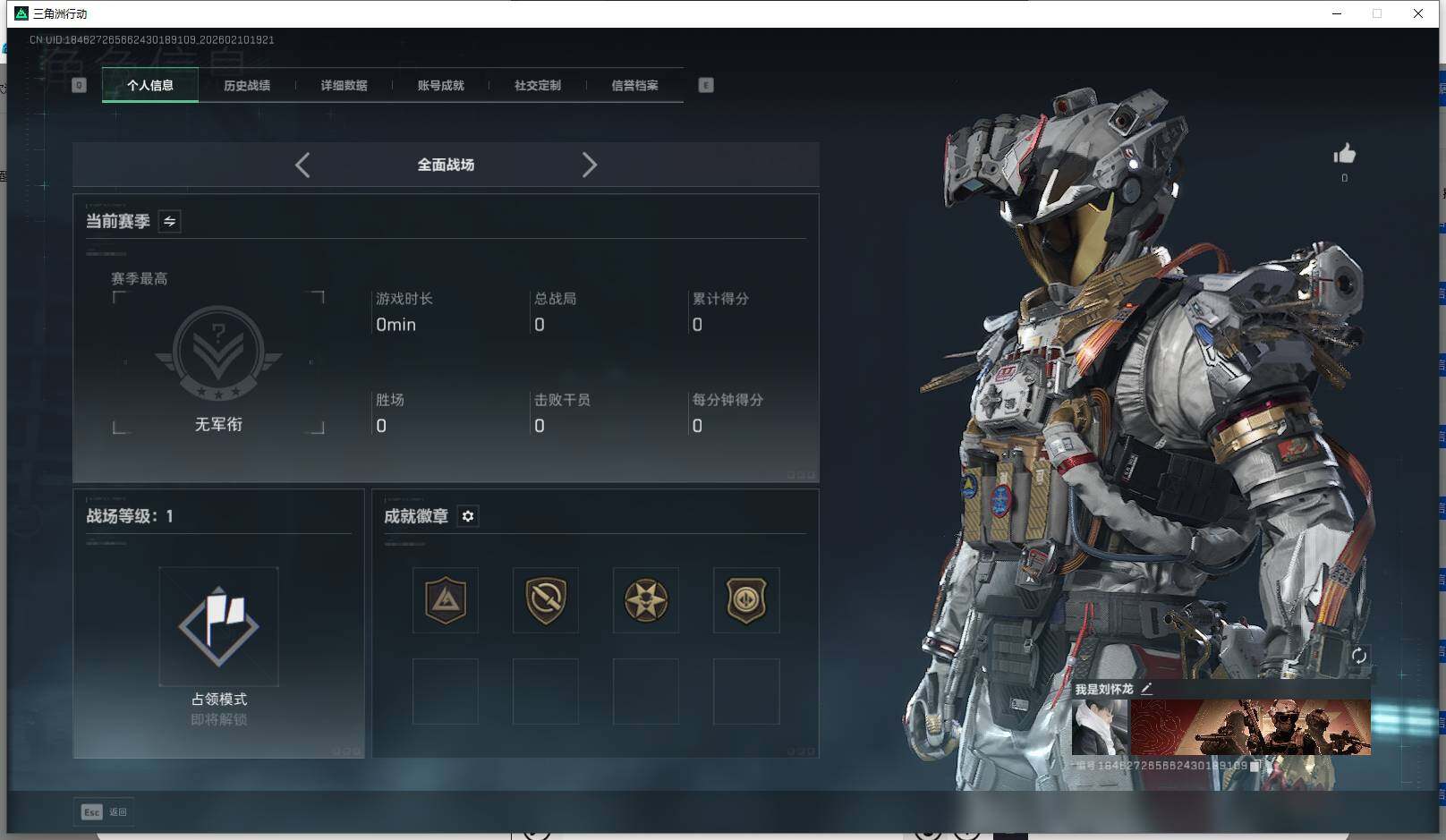 SJZQM440666三角洲行动账号详情图10