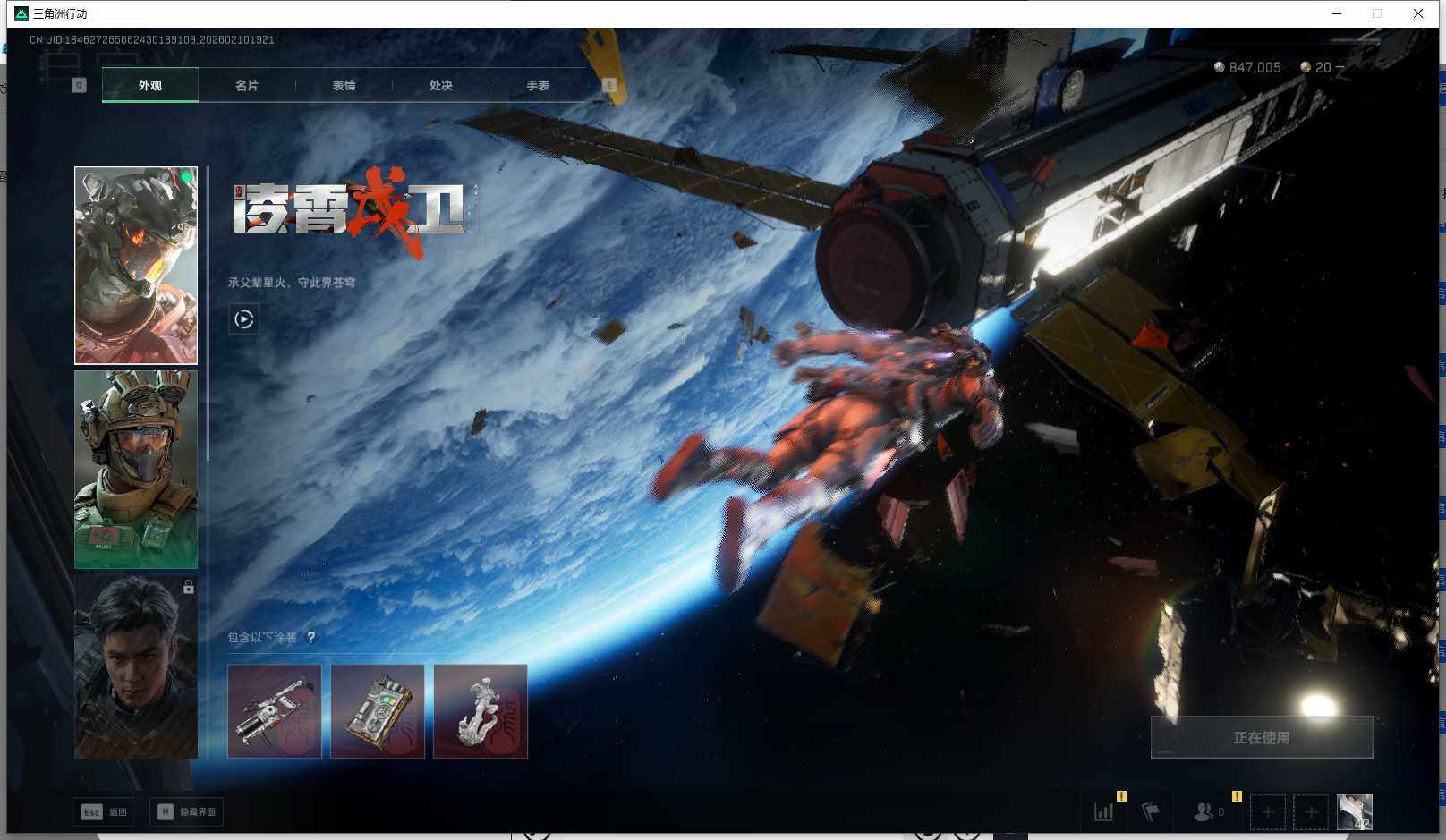 SJZQM440666三角洲行动账号详情图11