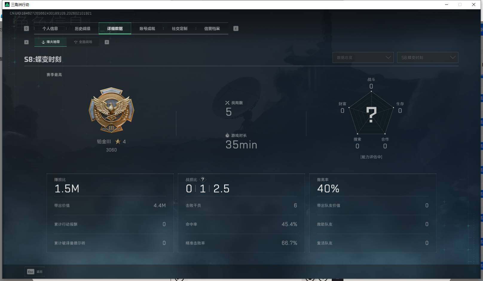 SJZQM440666三角洲行动账号详情图12