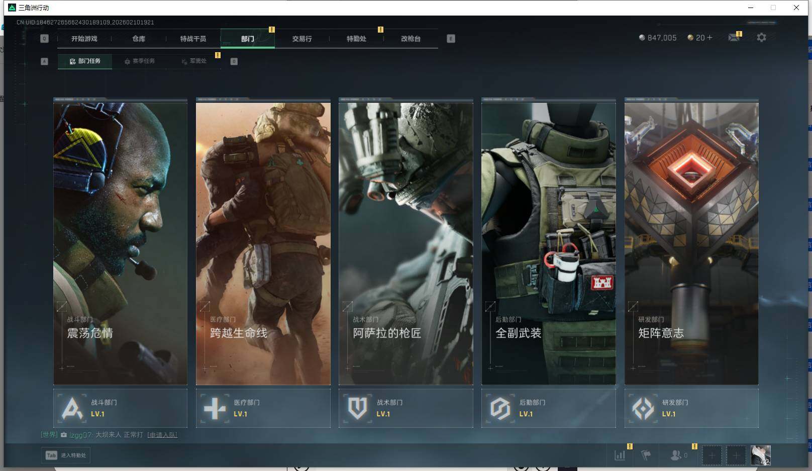 SJZQM440666三角洲行动账号详情图13