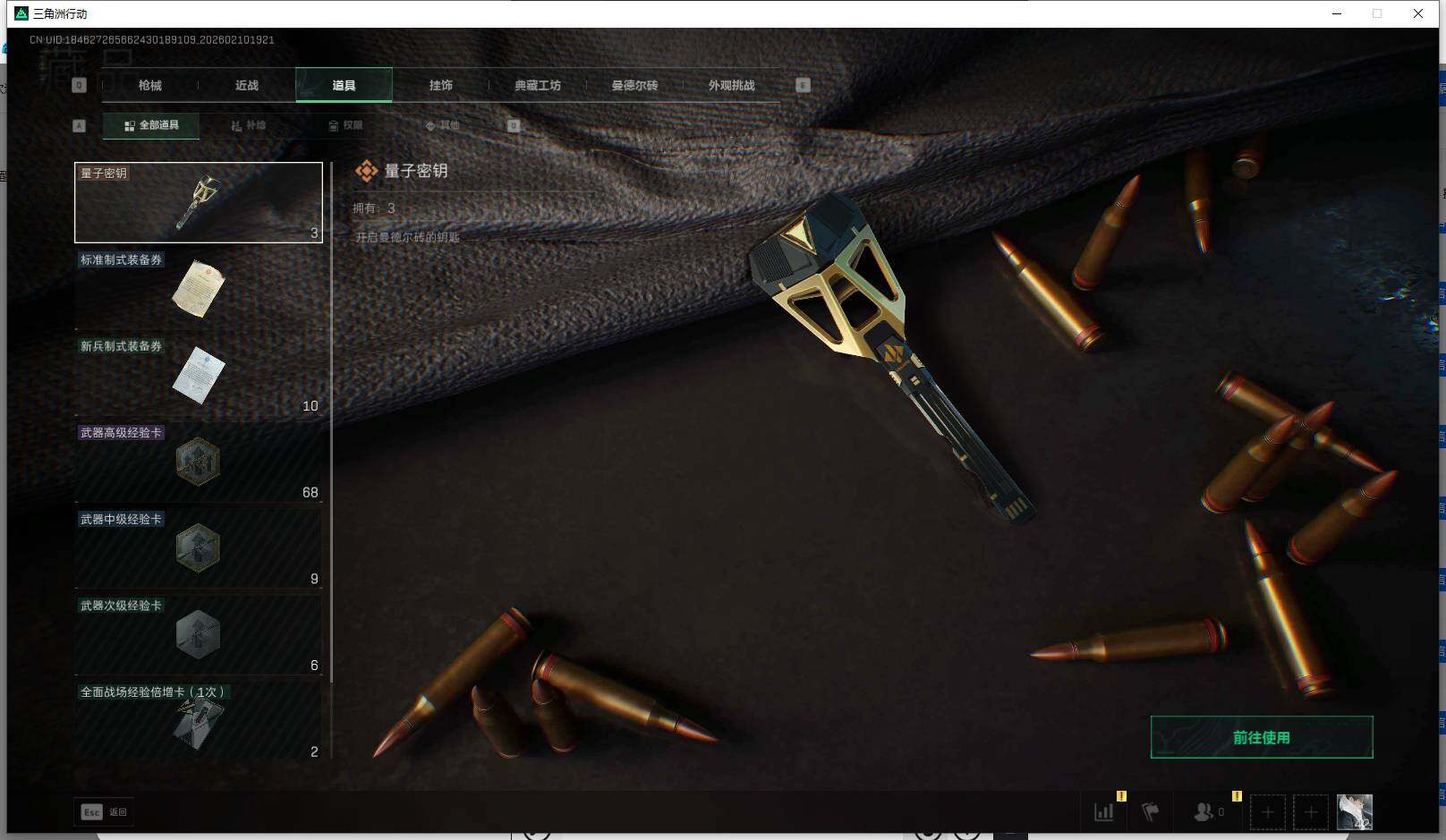 SJZQM440666三角洲行动账号详情图14