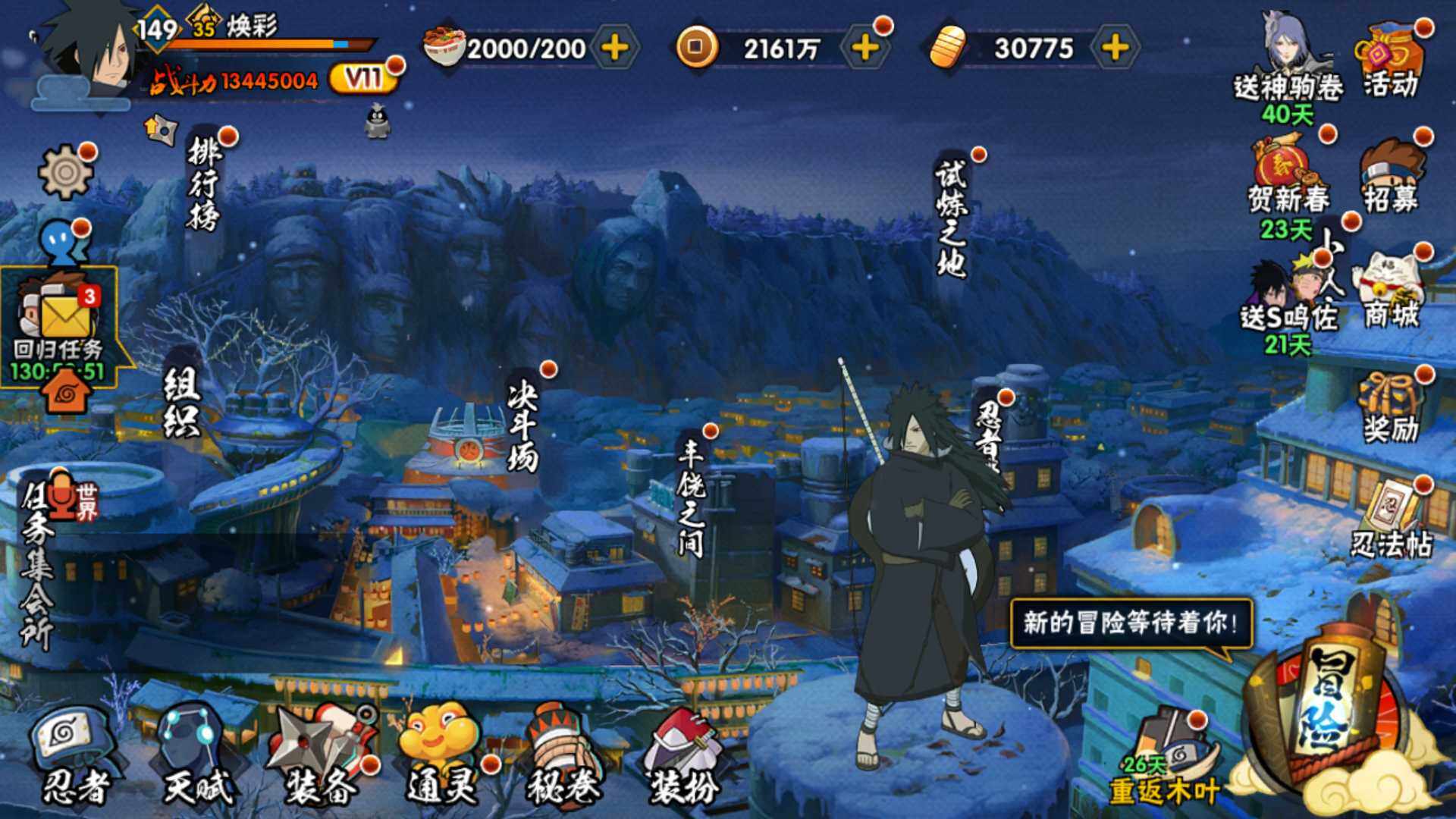 HYLFY410494火影忍者账号详情图3 HYLFY410494火影忍者账号详情图3