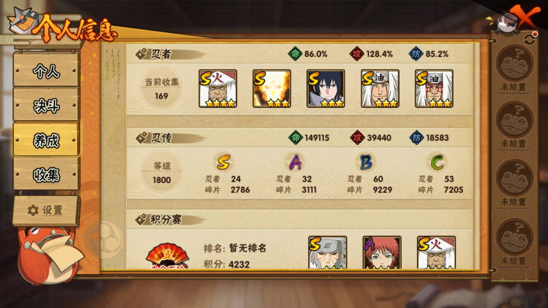 HYLFY410494火影忍者账号详情图4 HYLFY410494火影忍者账号详情图4