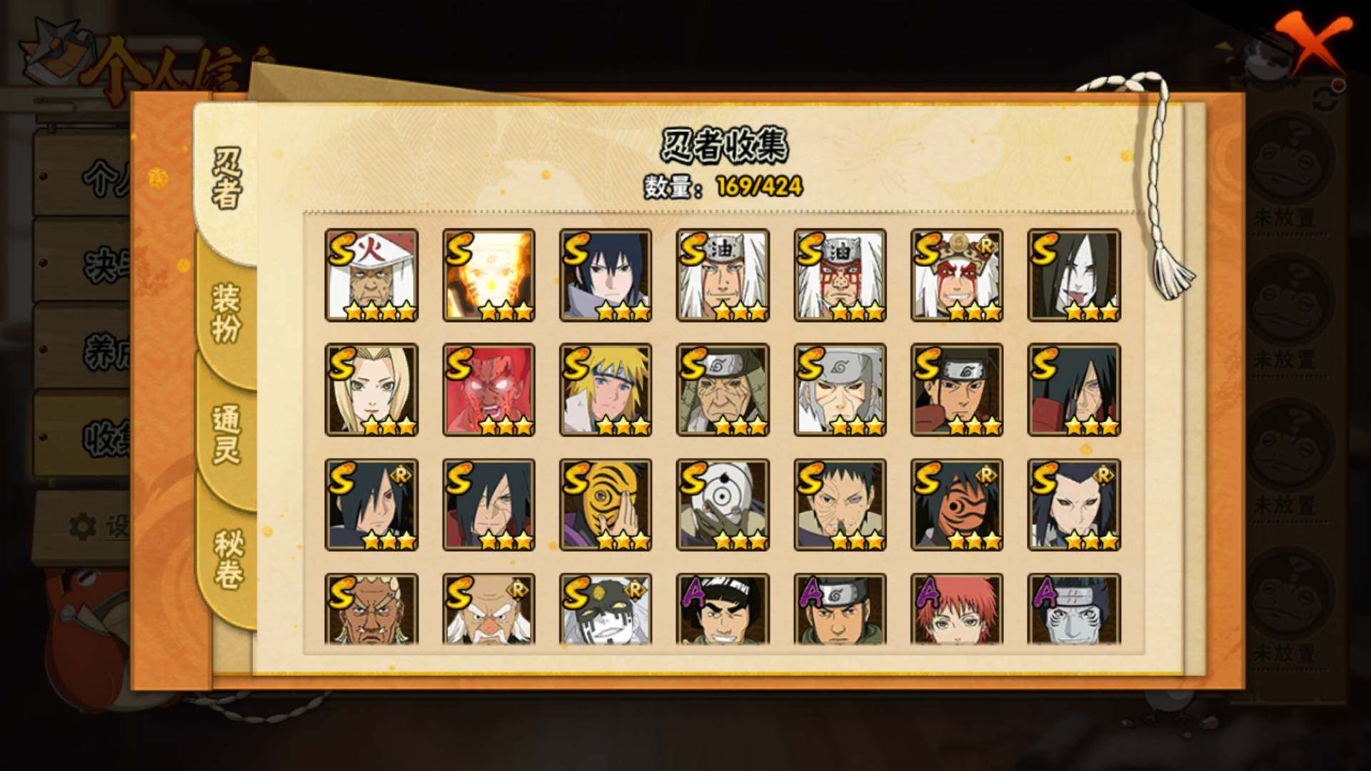 HYLFY410494火影忍者账号详情图5 HYLFY410494火影忍者账号详情图5