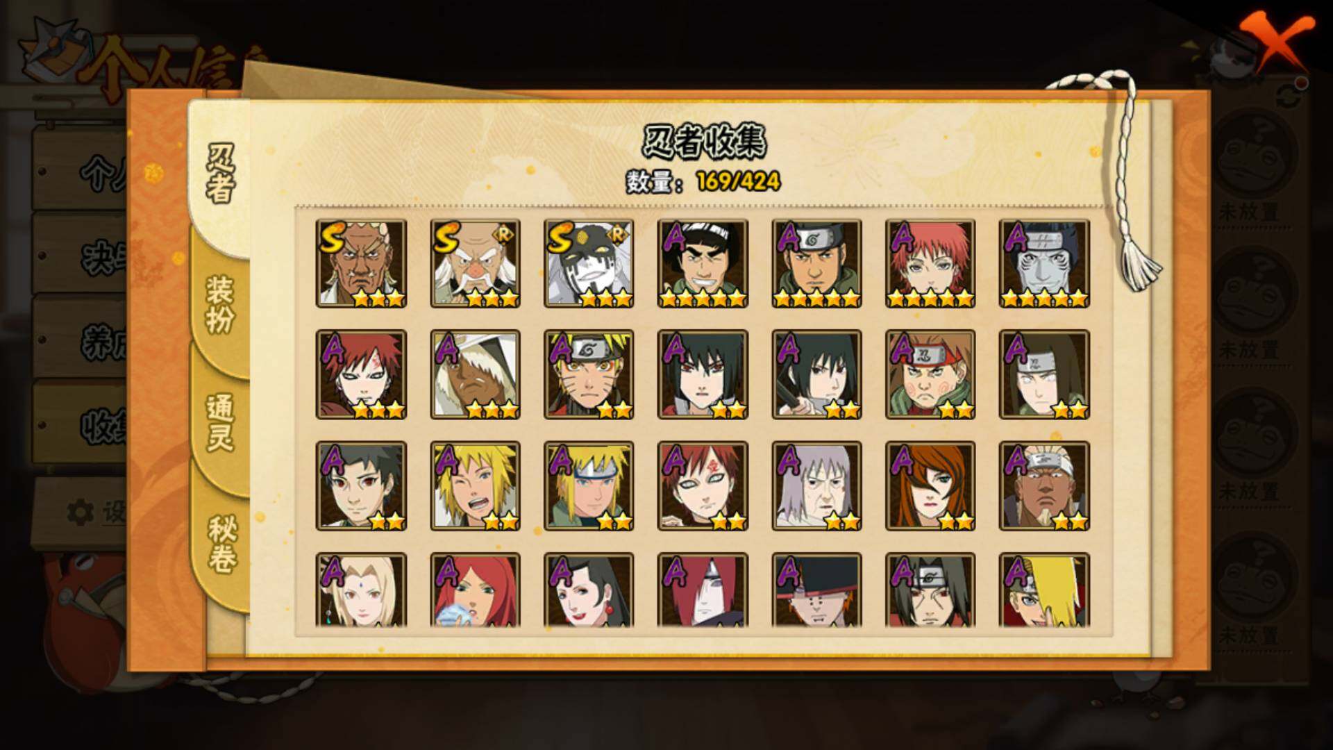 HYLFY410494火影忍者账号详情图6 HYLFY410494火影忍者账号详情图6