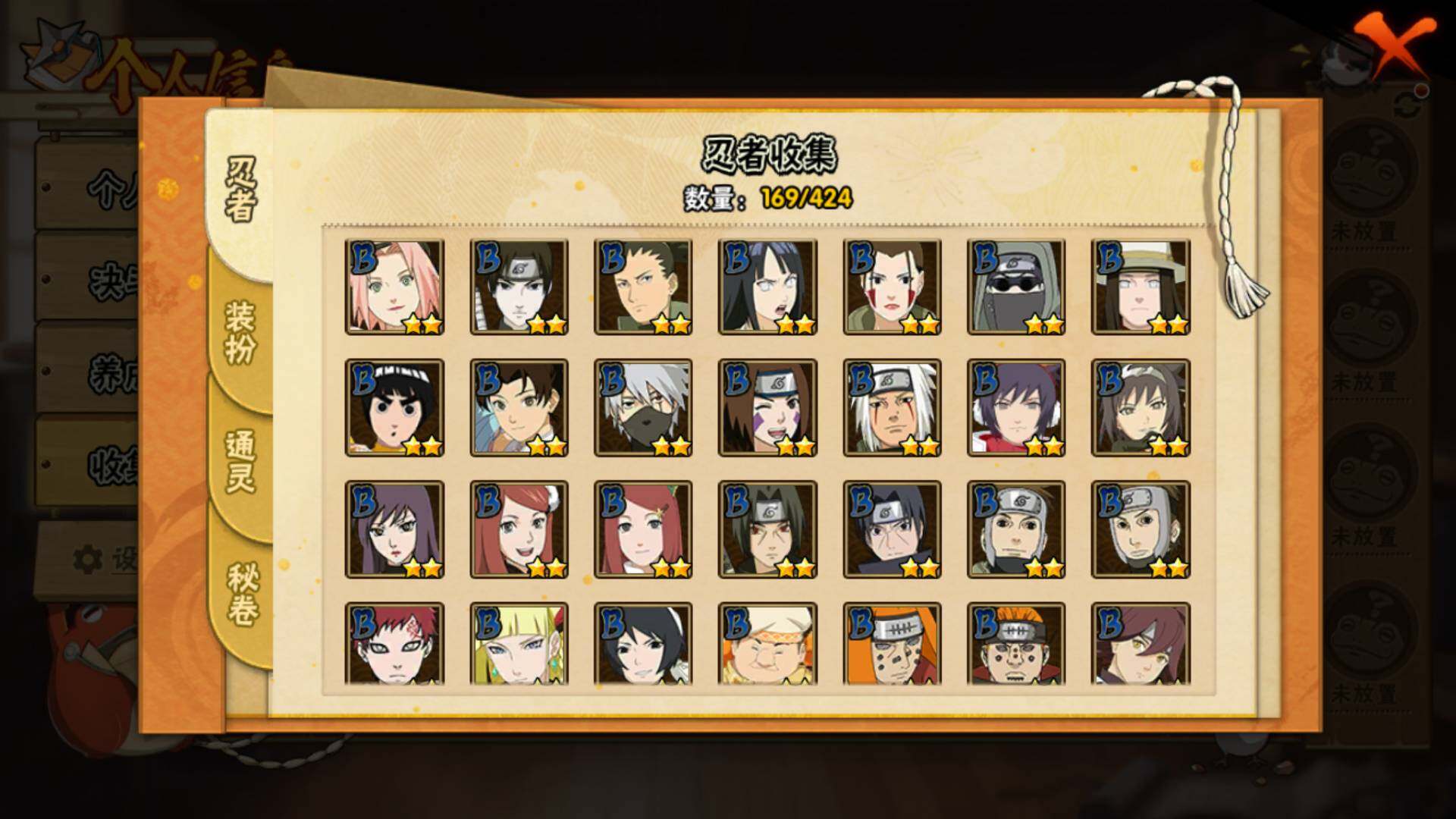 HYLFY410494火影忍者账号详情图8 HYLFY410494火影忍者账号详情图8