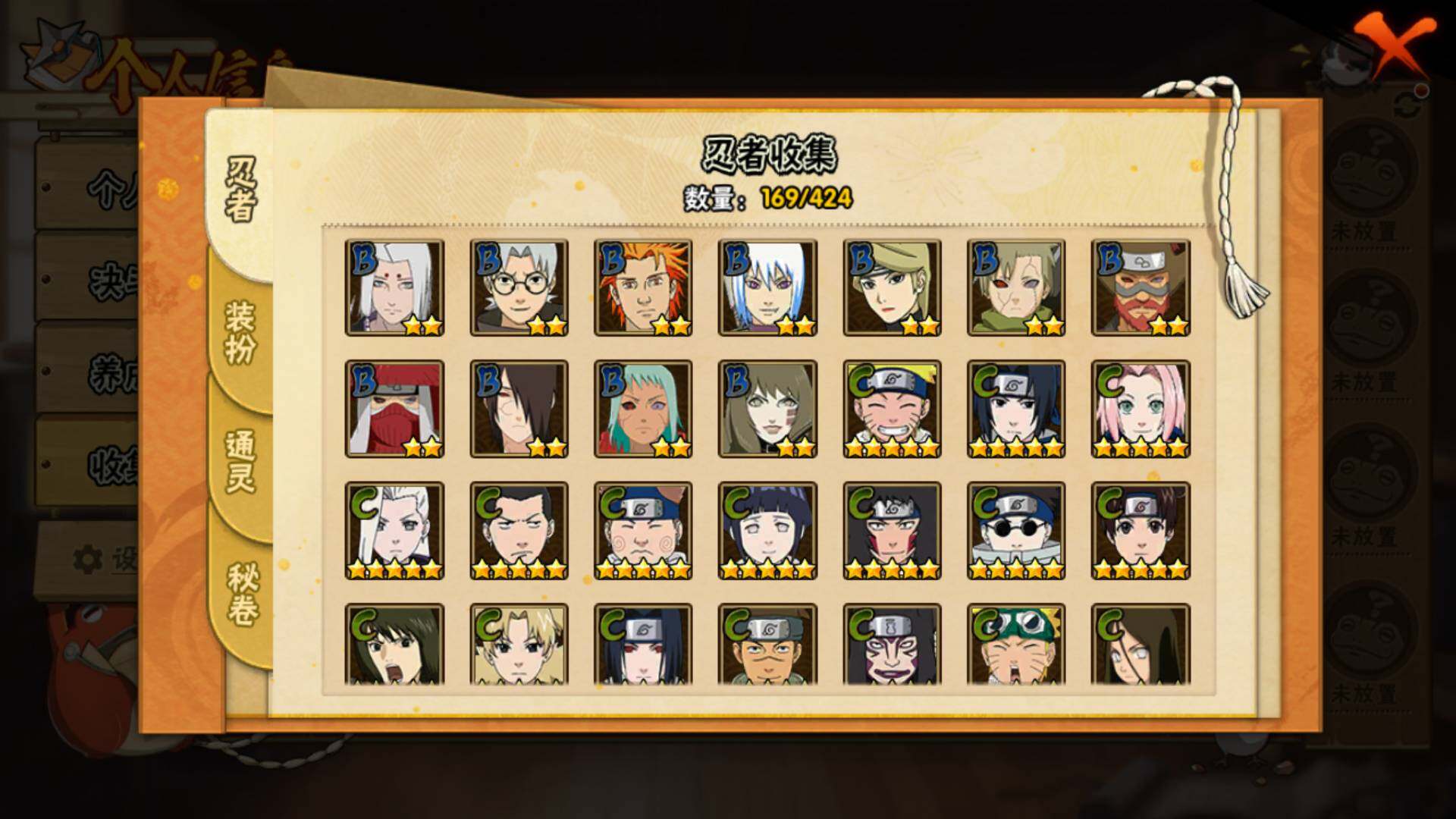 HYLFY410494火影忍者账号详情图9 HYLFY410494火影忍者账号详情图9