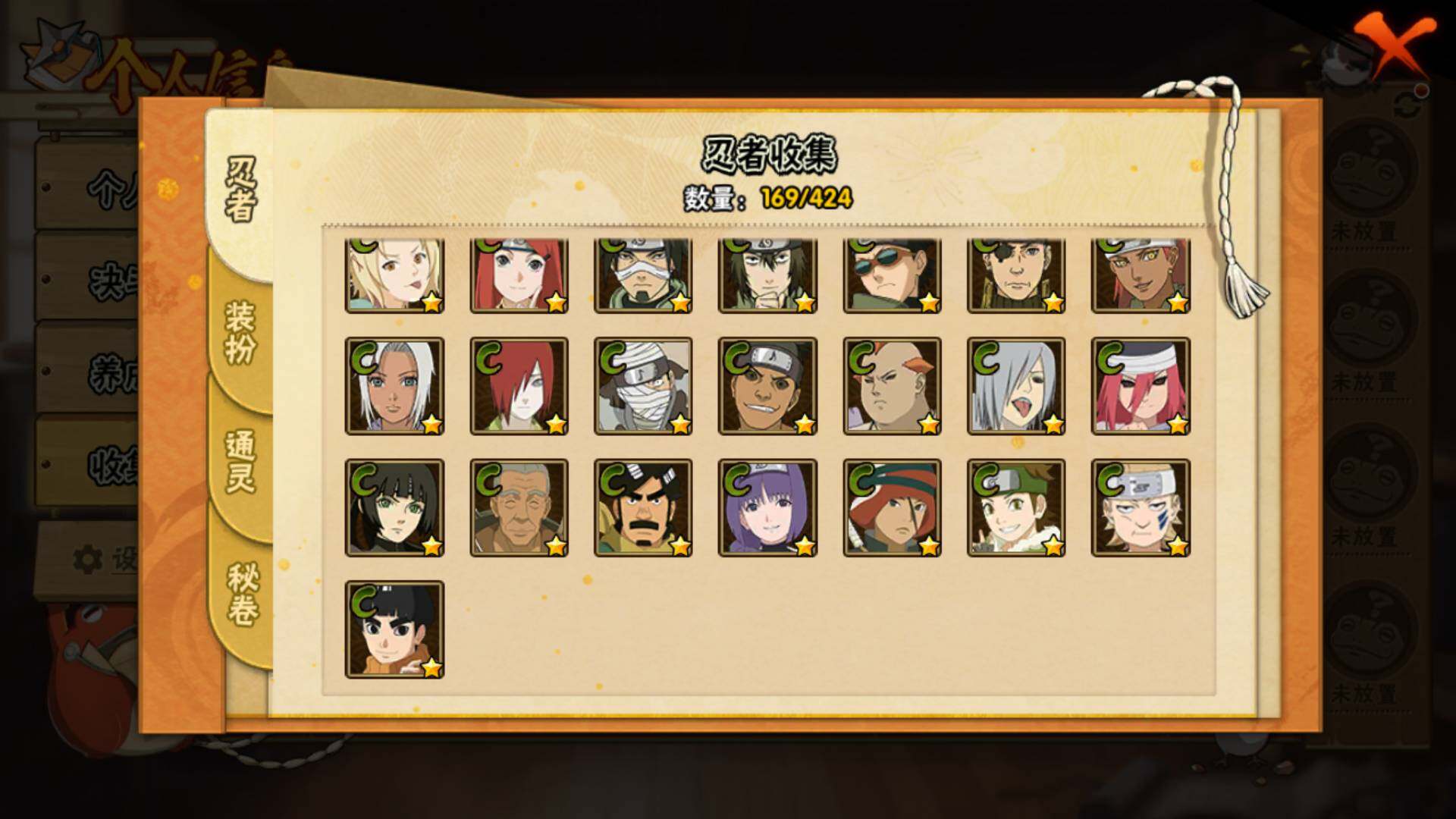 HYLFY410494火影忍者账号详情图11 HYLFY410494火影忍者账号详情图11