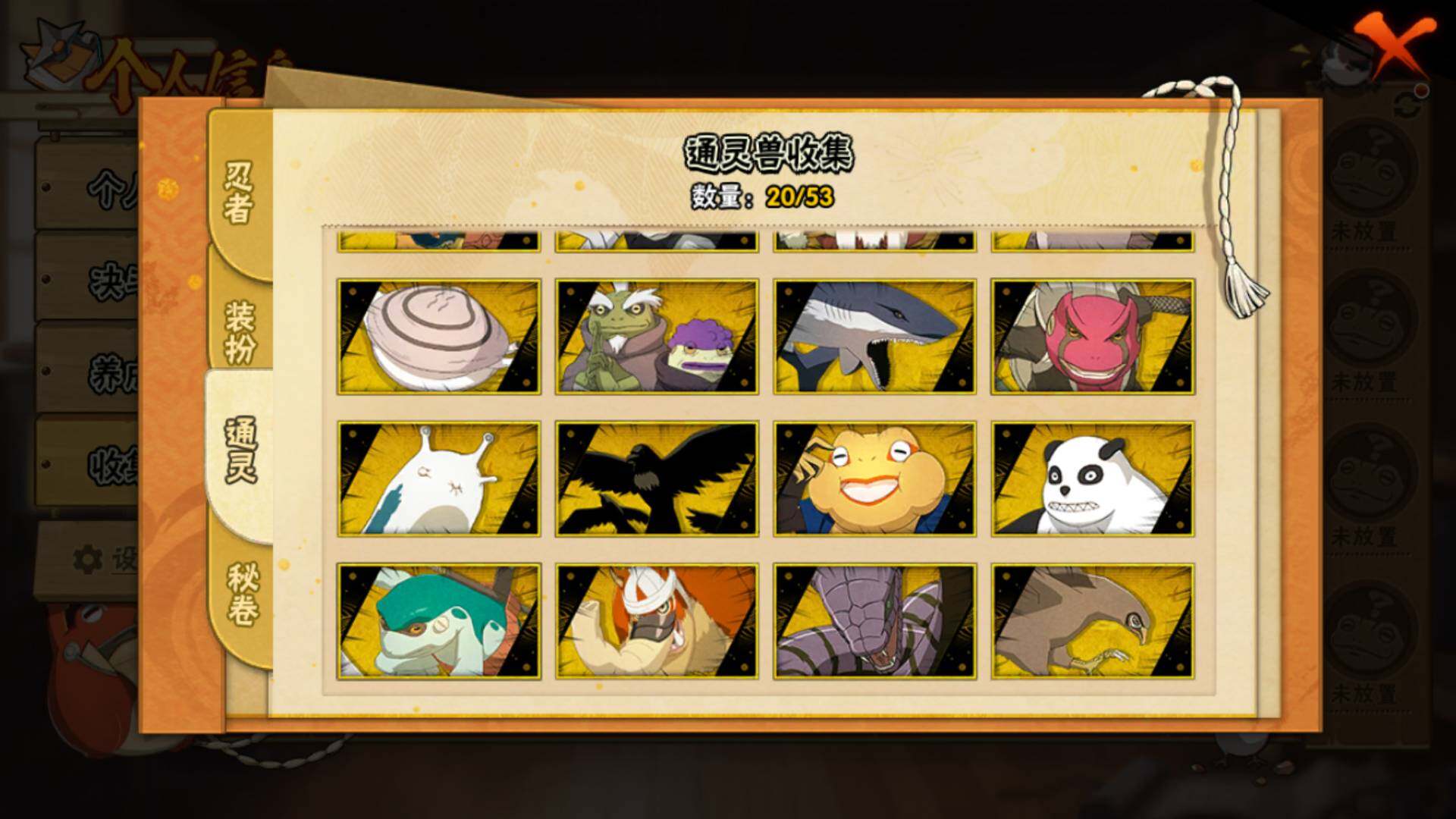 HYLFY410494火影忍者账号详情图13 HYLFY410494火影忍者账号详情图13