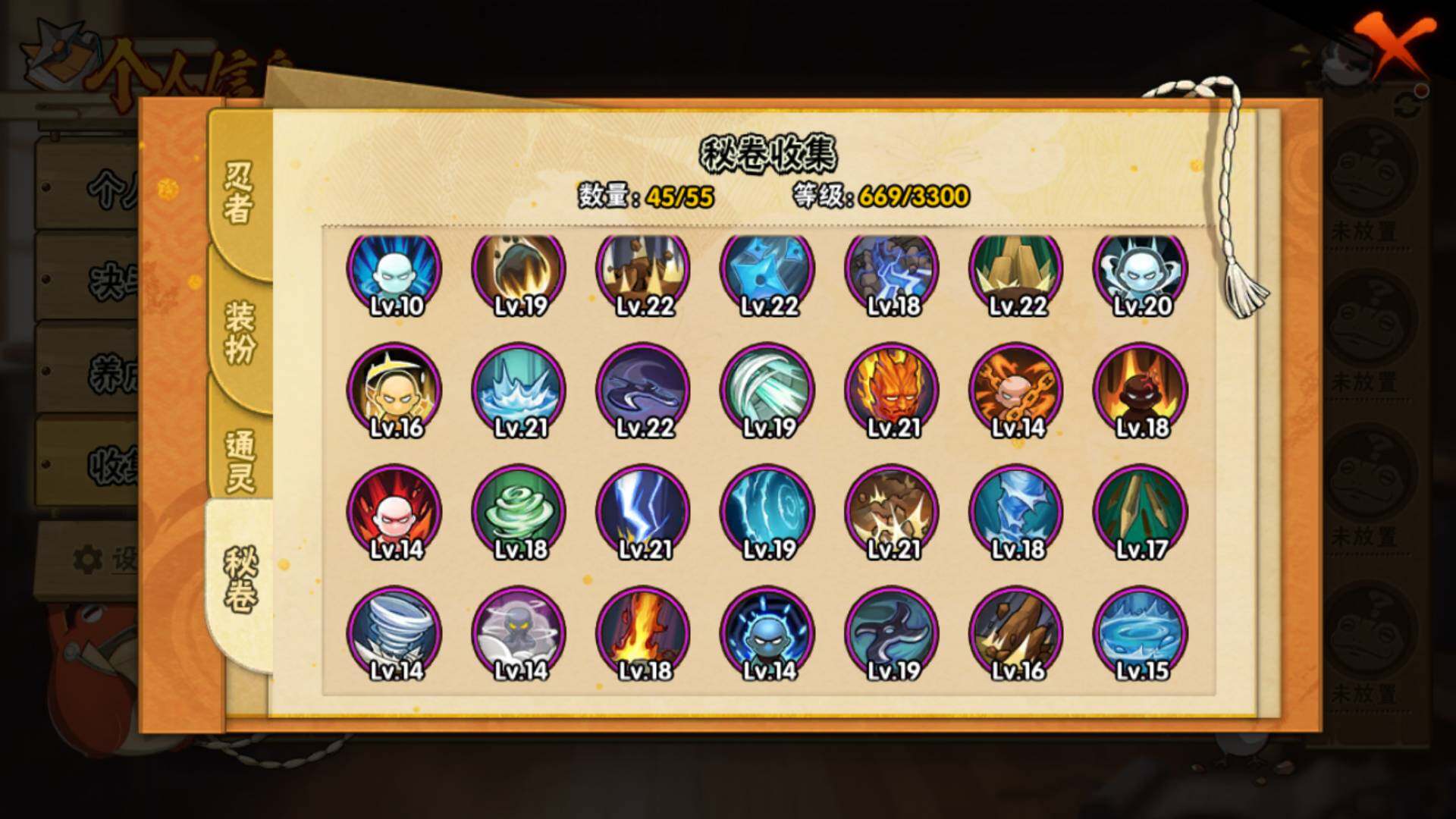 HYLFY410494火影忍者账号详情图14 HYLFY410494火影忍者账号详情图14