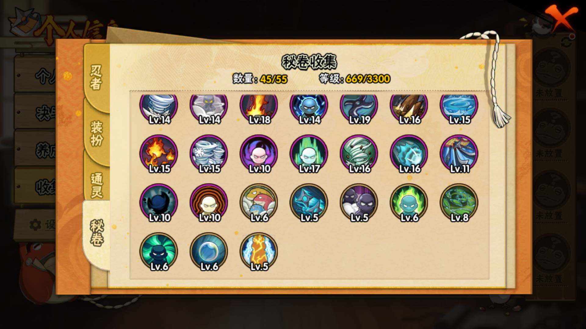 HYLFY410494火影忍者账号详情图15 HYLFY410494火影忍者账号详情图15