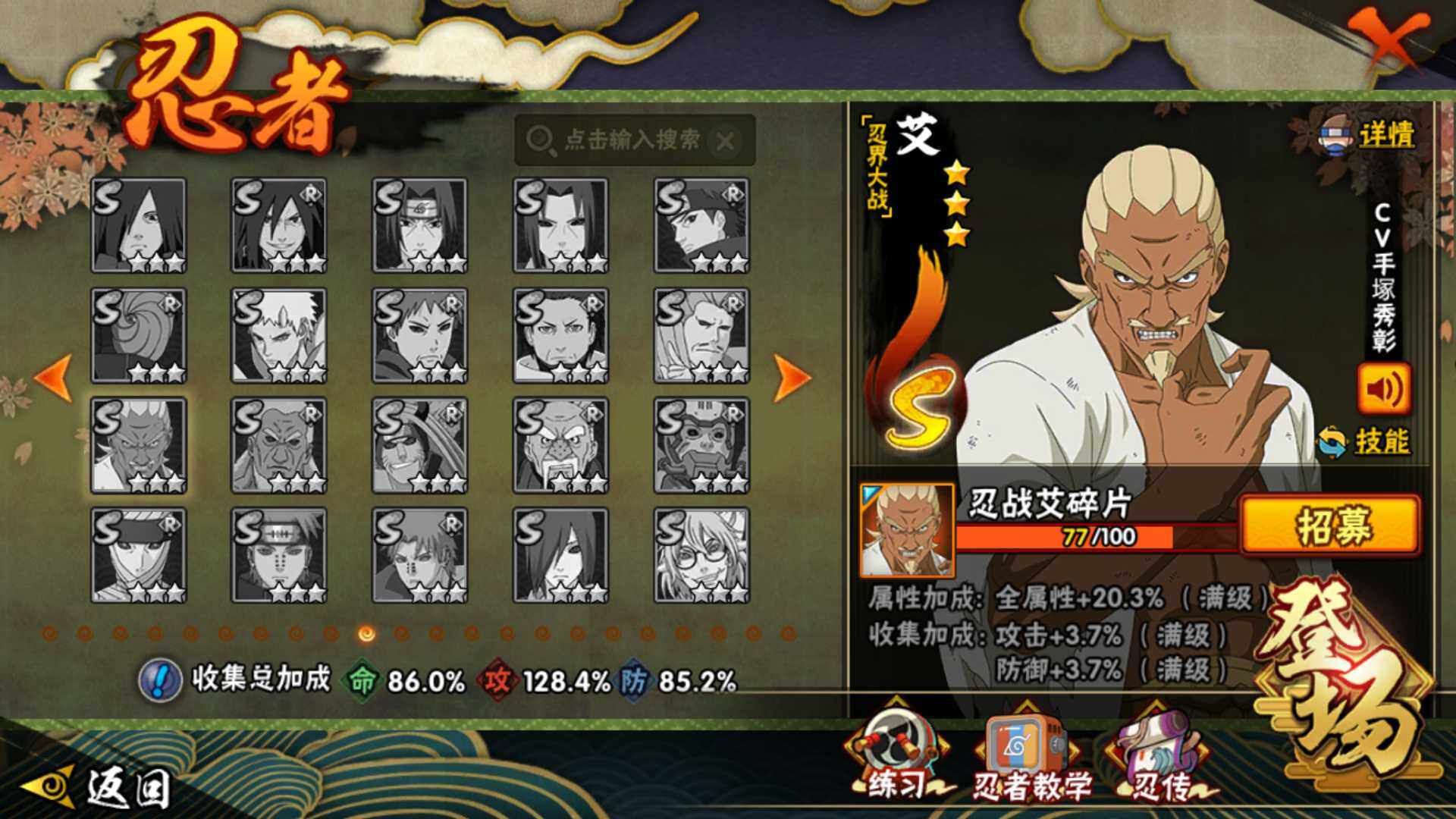 HYLFY410494火影忍者账号详情图16 HYLFY410494火影忍者账号详情图16