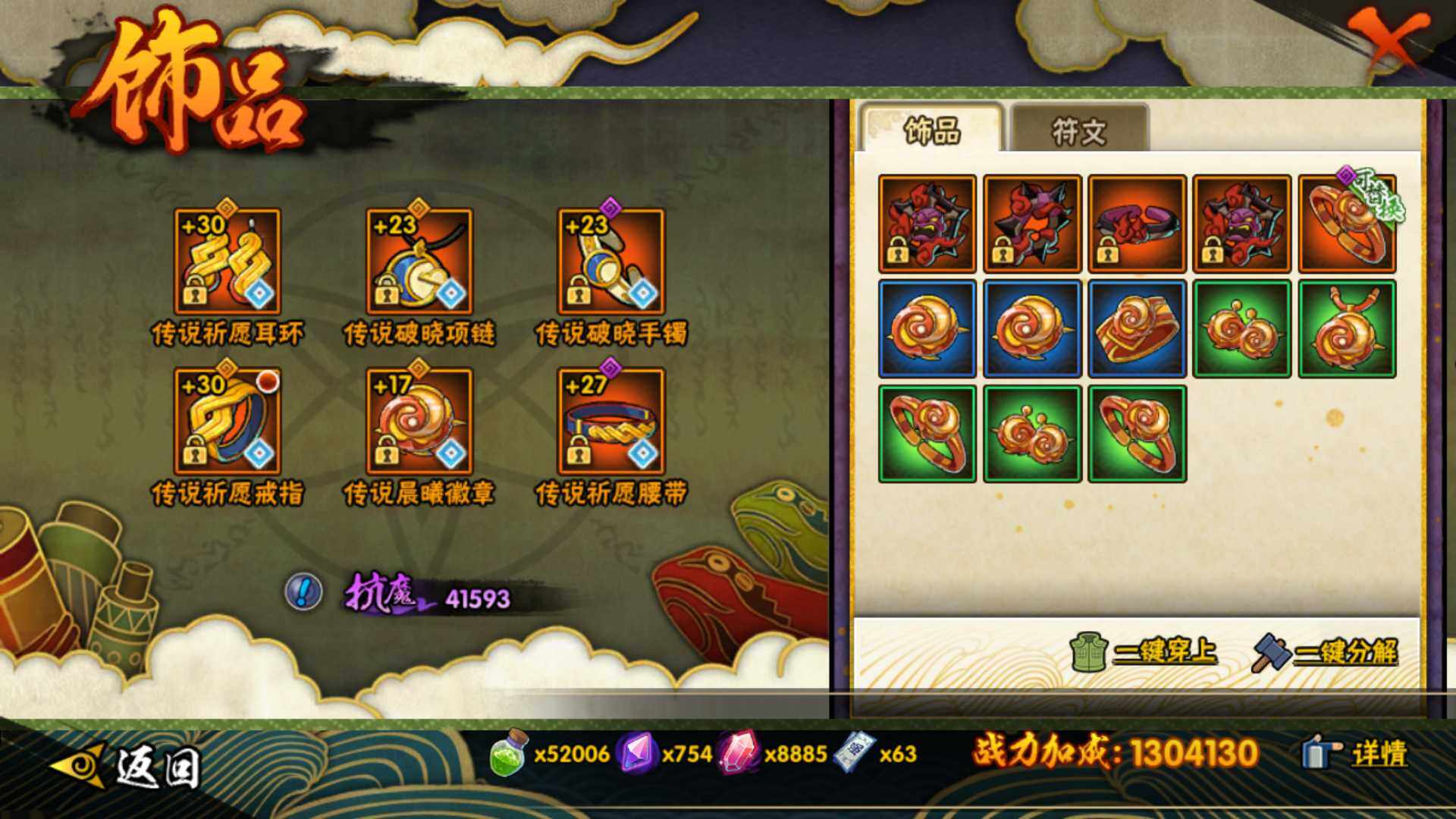 HYLFY410494火影忍者账号详情图18 HYLFY410494火影忍者账号详情图18