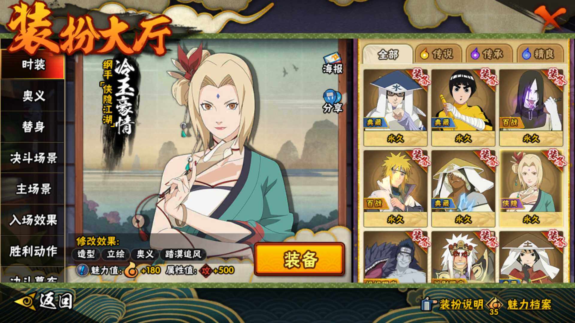 HYLFY410494火影忍者账号详情图20 HYLFY410494火影忍者账号详情图20