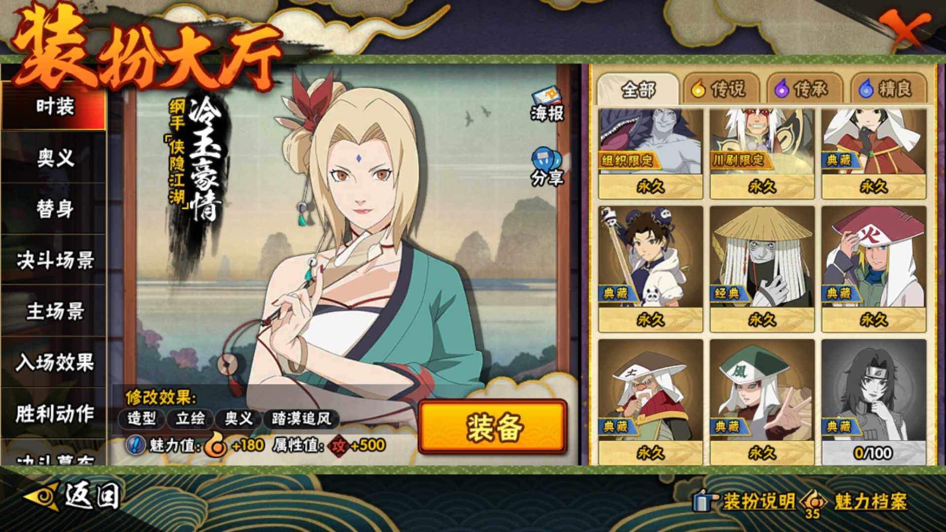 HYLFY410494火影忍者账号详情图21 HYLFY410494火影忍者账号详情图21