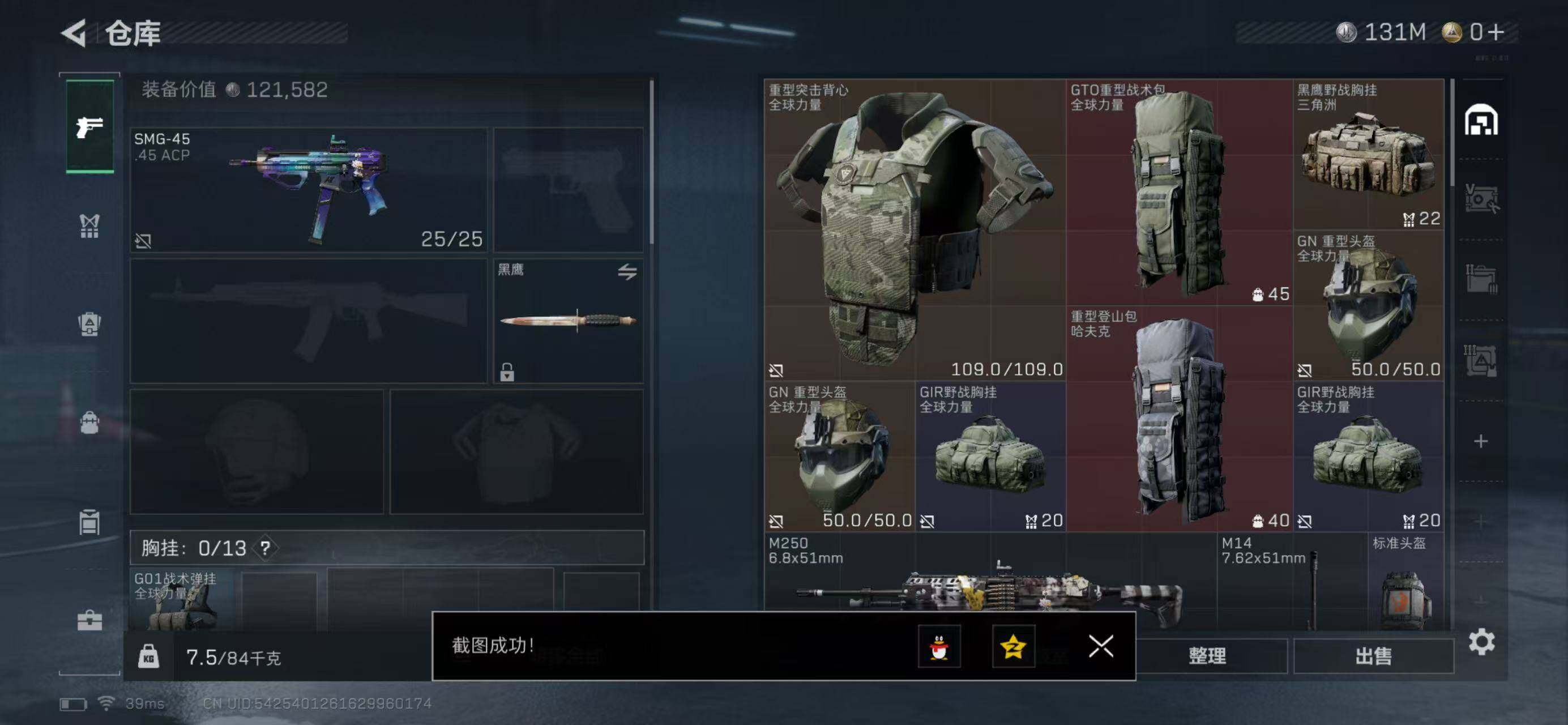 SJZQM440531三角洲行动账号详情图5