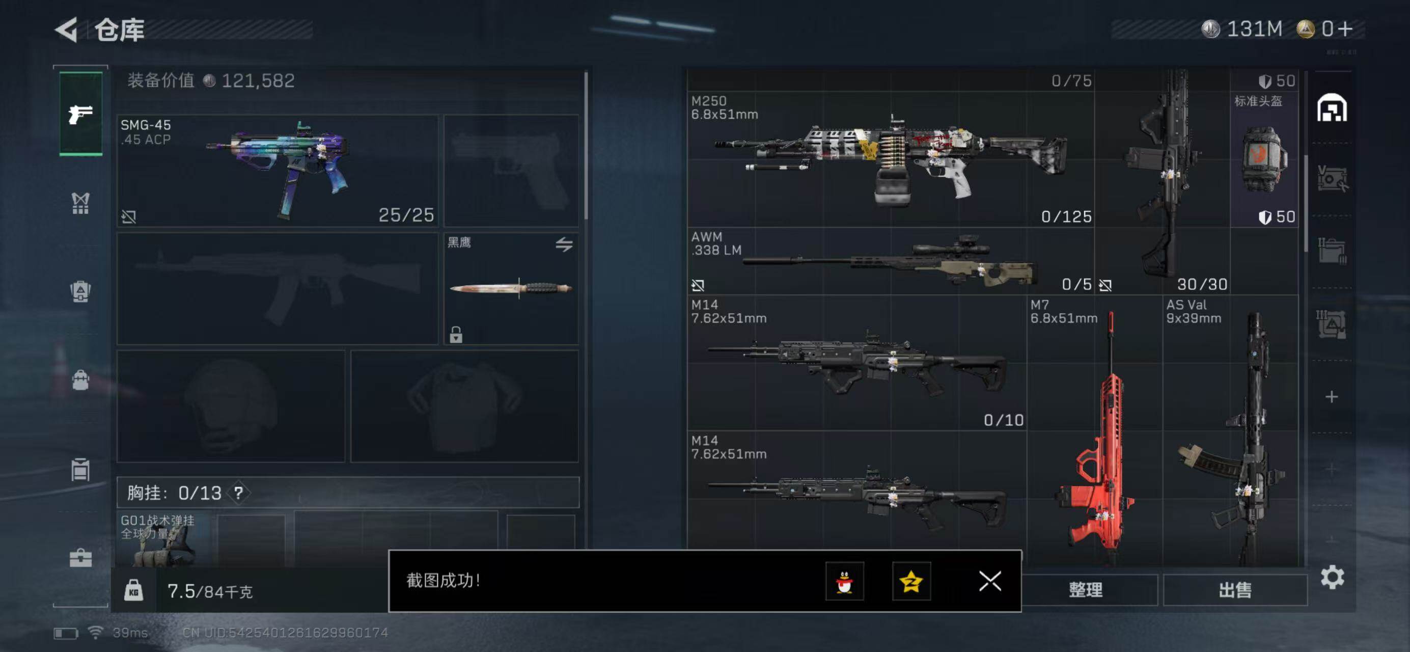 SJZQM440531三角洲行动账号详情图6