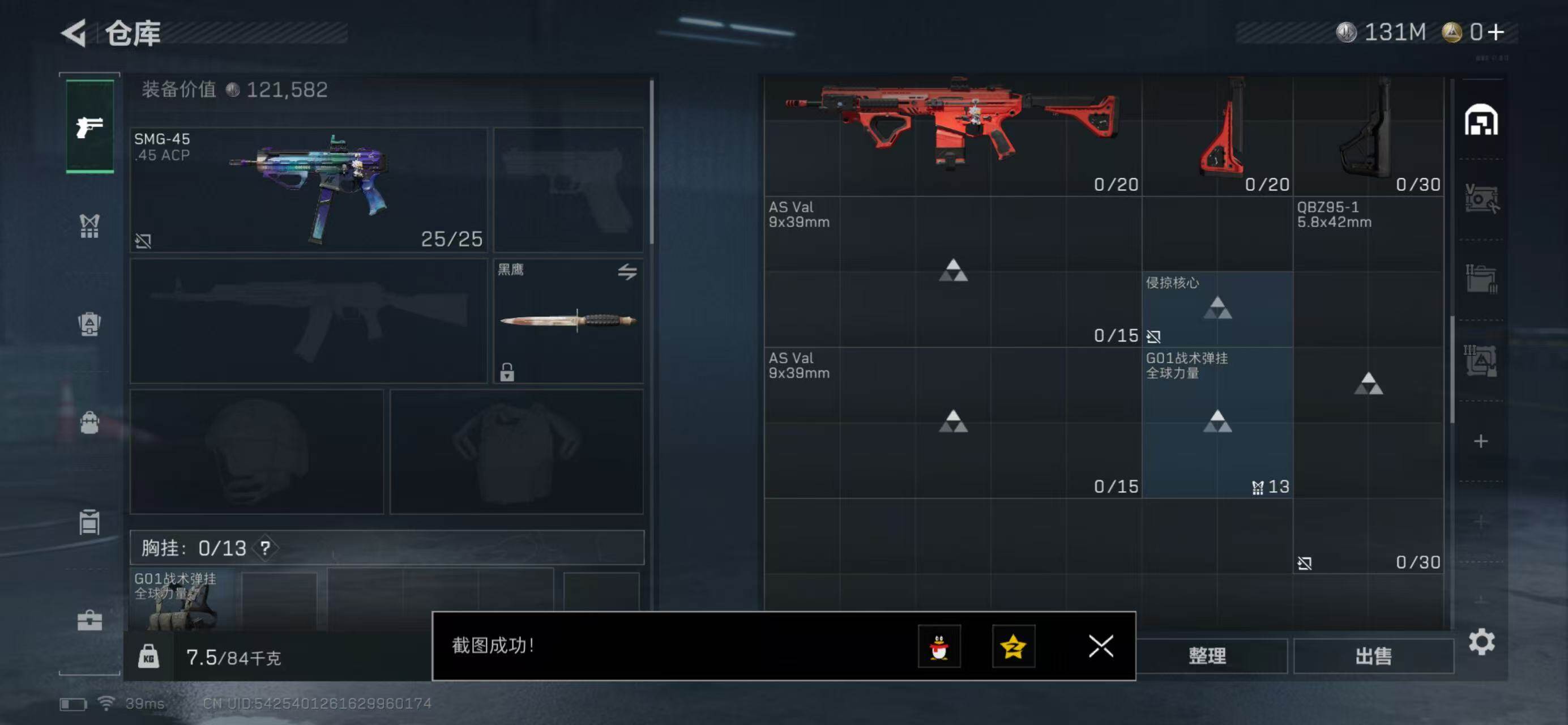 SJZQM440531三角洲行动账号详情图7