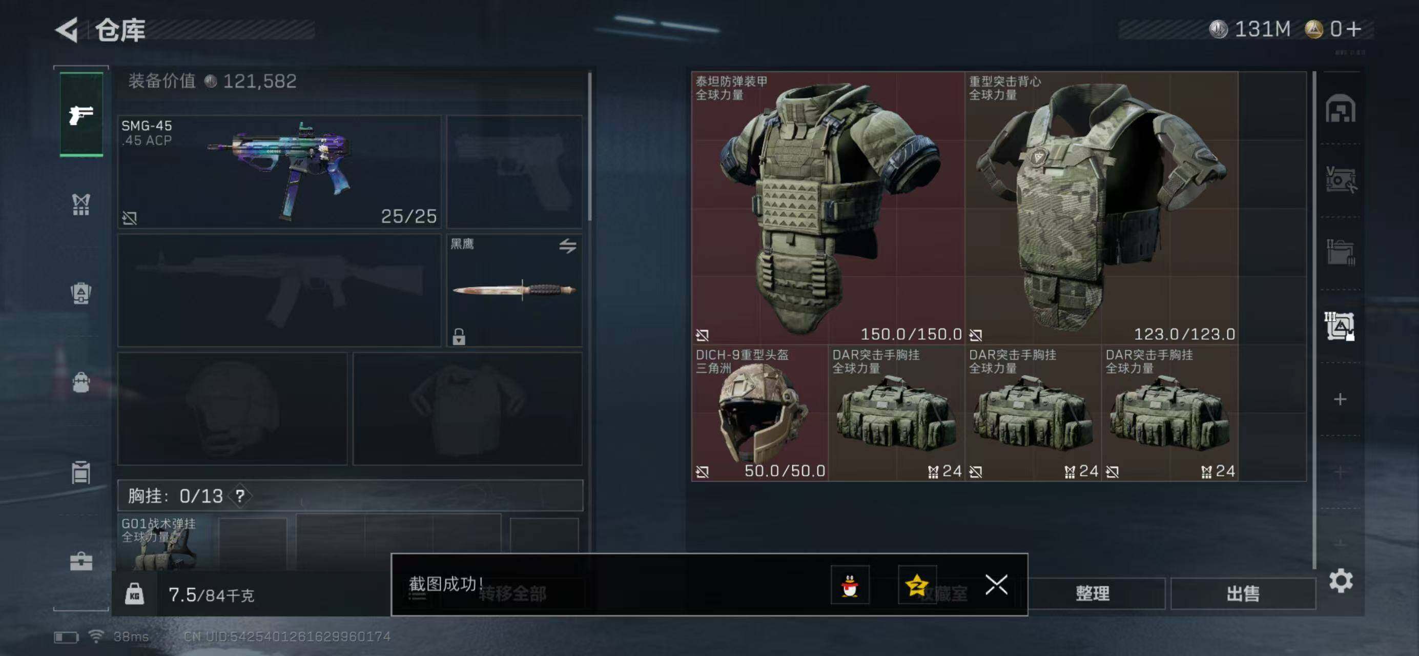 SJZQM440531三角洲行动账号详情图10