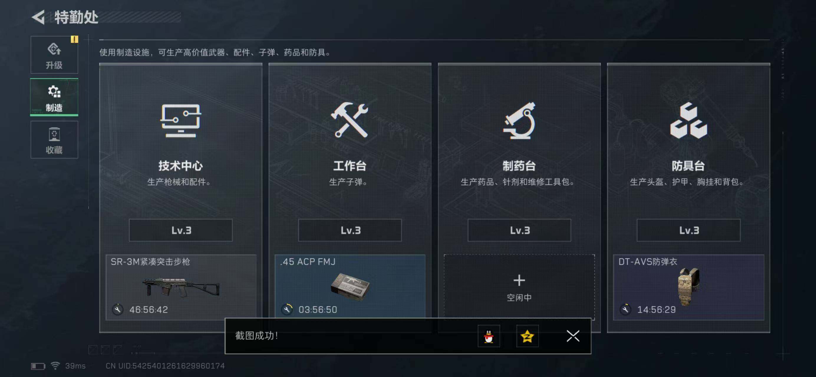 SJZQM440531三角洲行动账号详情图16