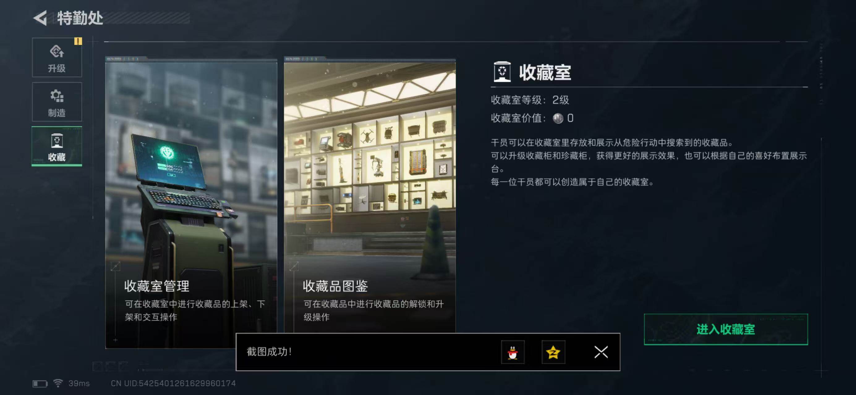 SJZQM440531三角洲行动账号详情图17