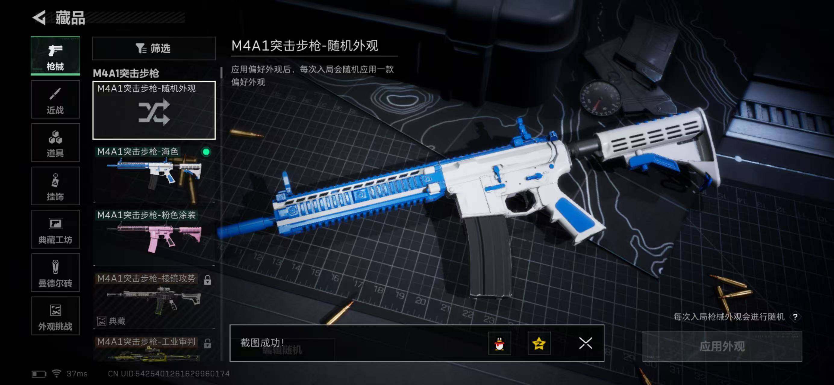 SJZQM440531三角洲行动账号详情图18