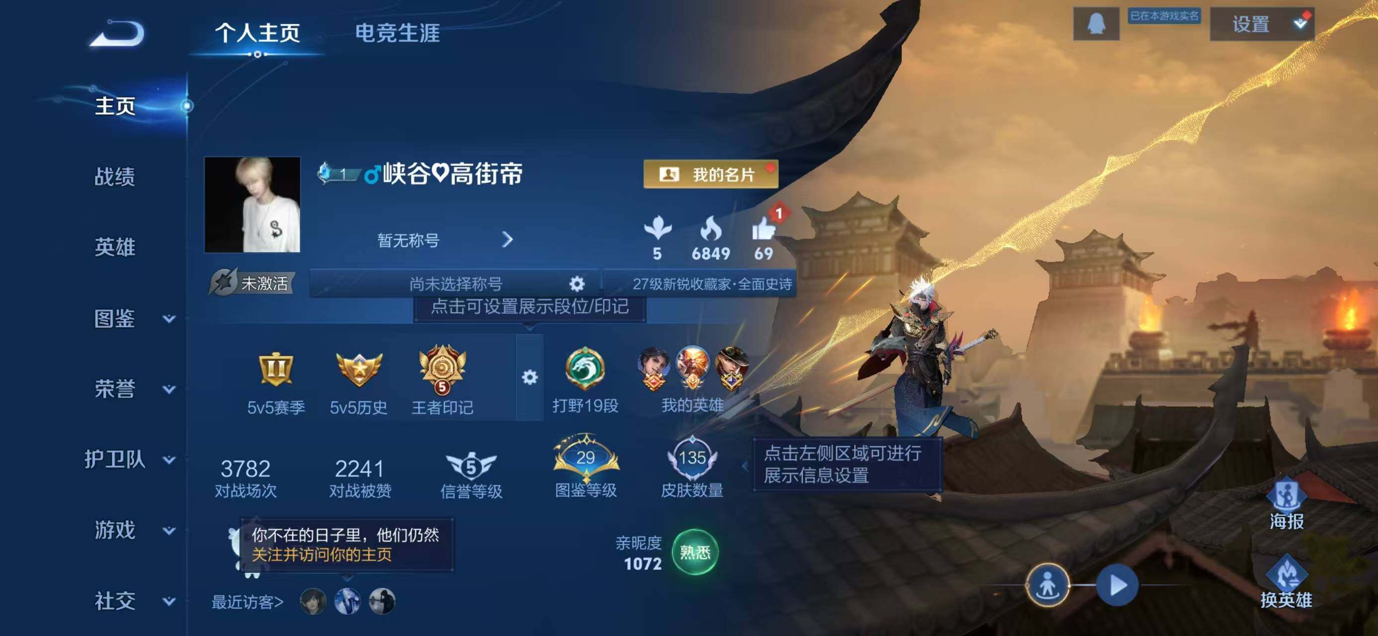 WZQM4144451王者荣耀账号详情图3