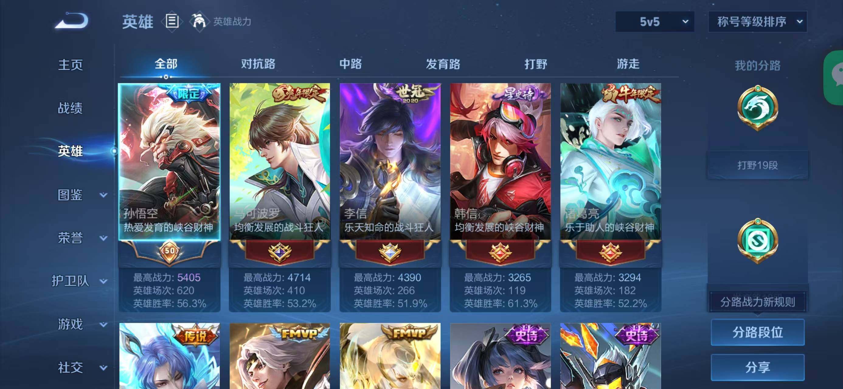 WZQM4144451王者荣耀账号详情图4