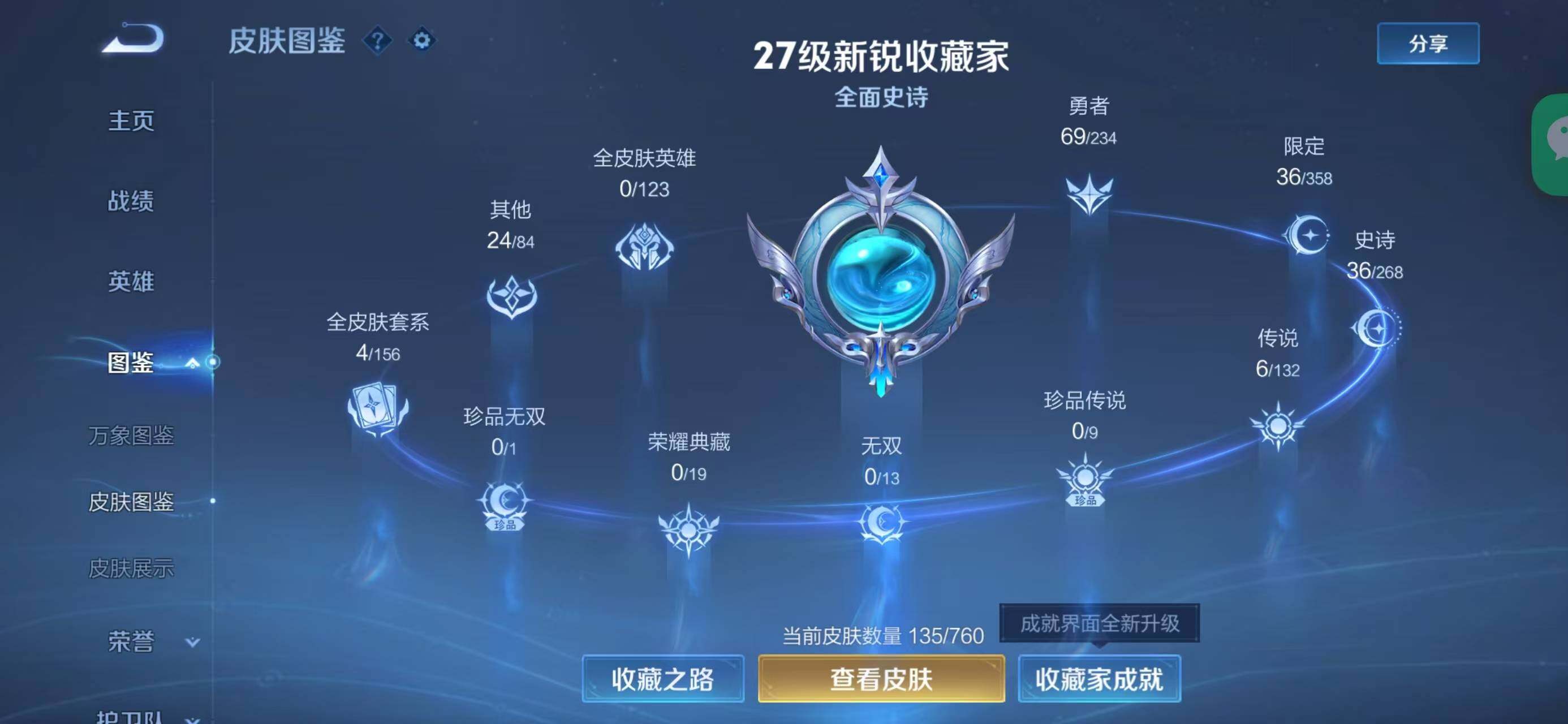 WZQM4144451王者荣耀账号详情图6