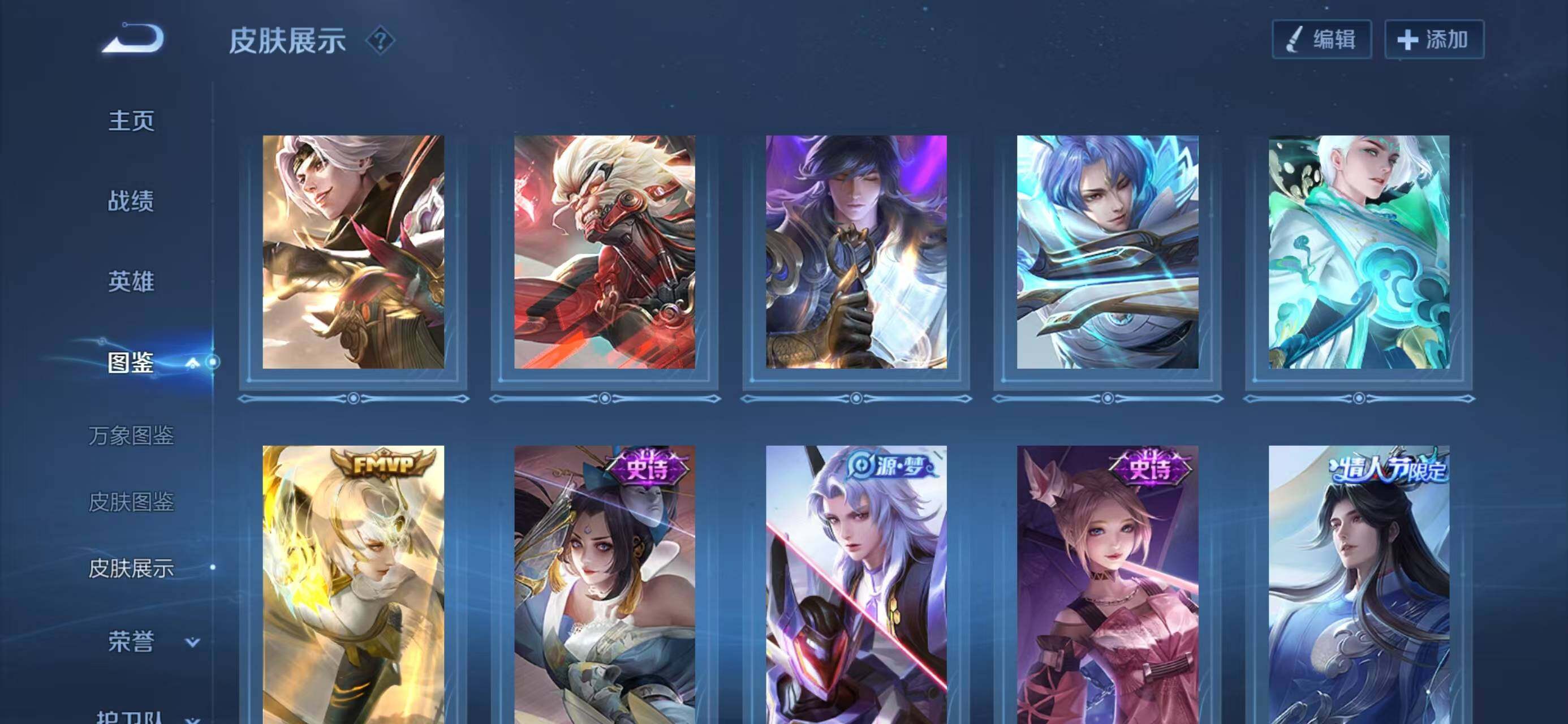 WZQM4144451王者荣耀账号详情图7