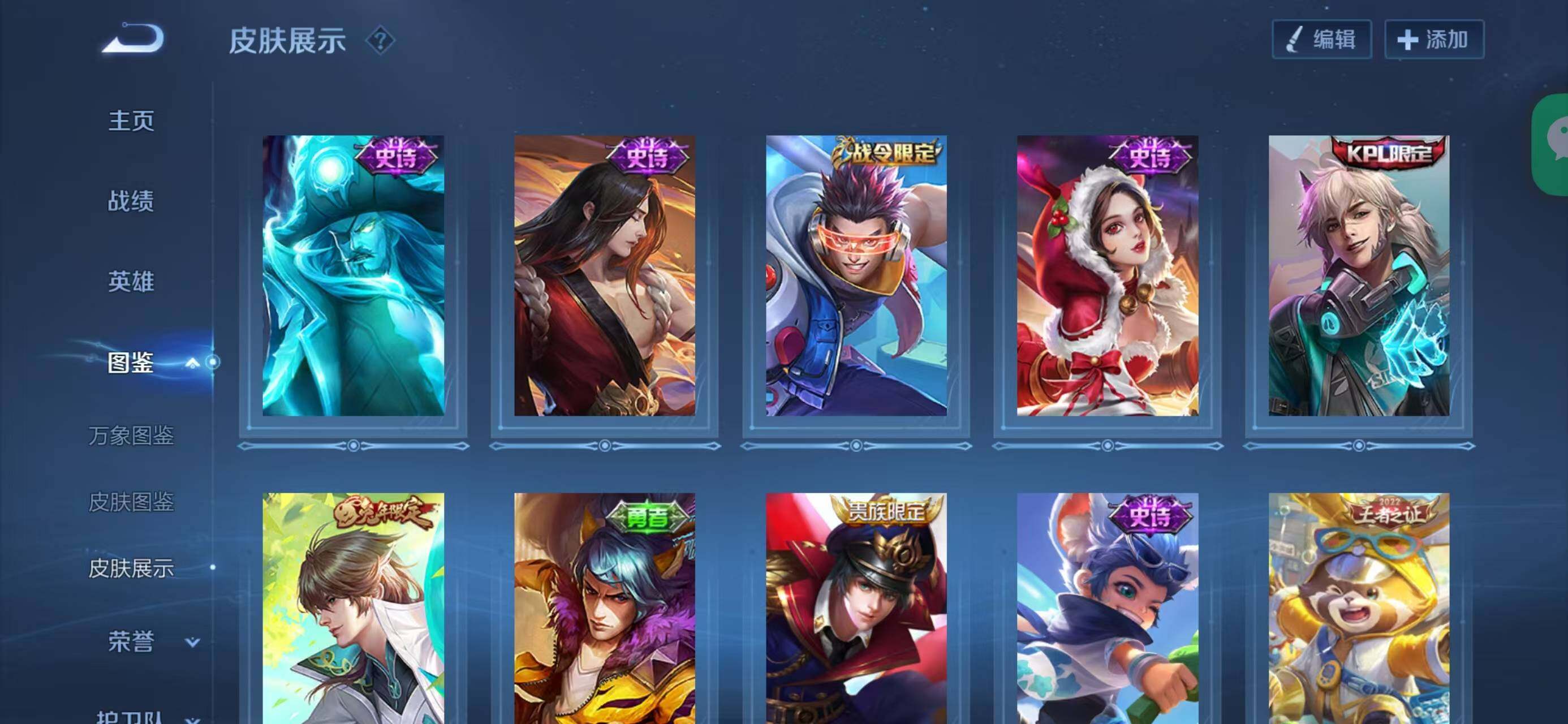 WZQM4144451王者荣耀账号详情图9