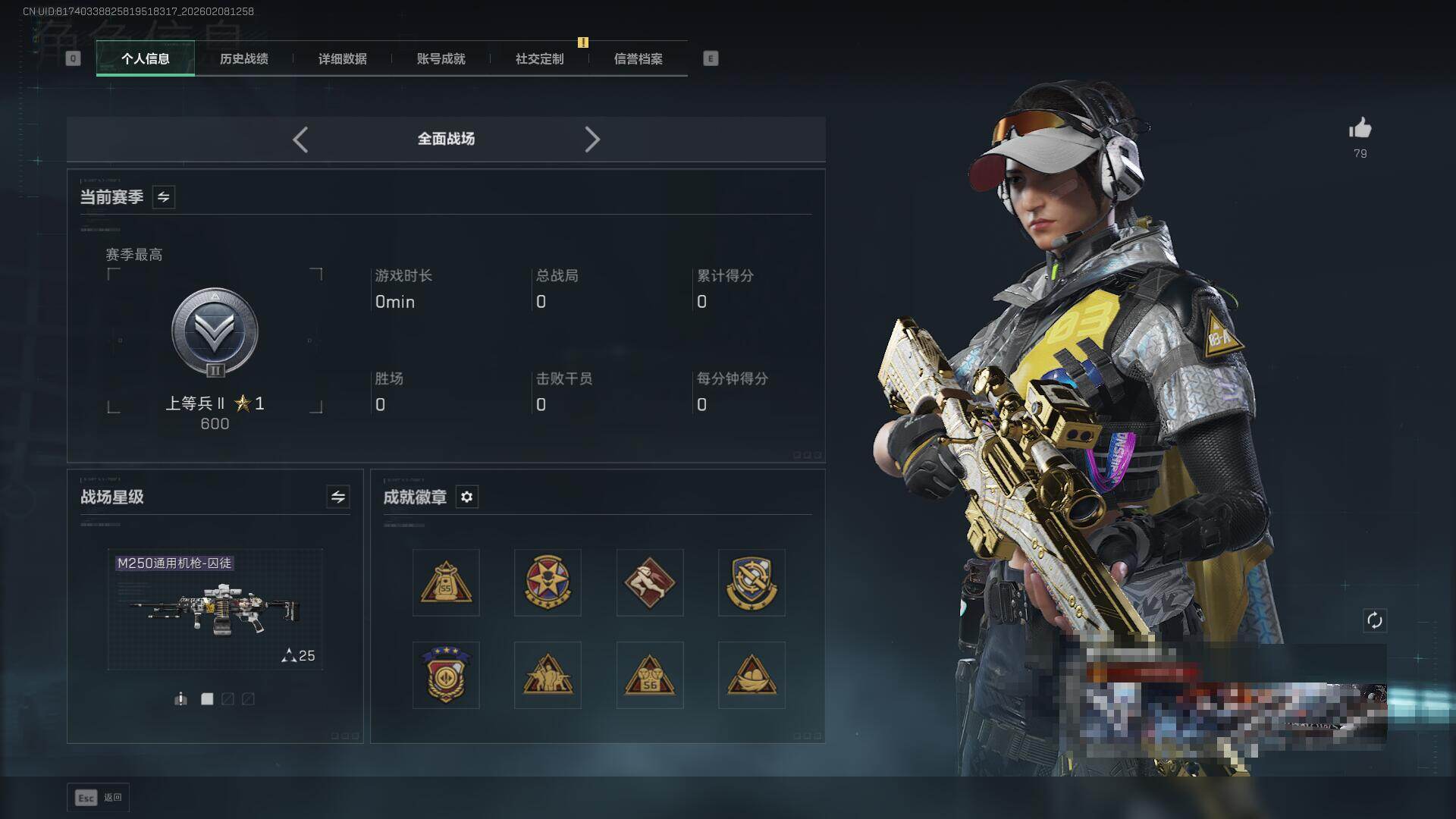 SJZQM440672三角洲行动账号详情图7