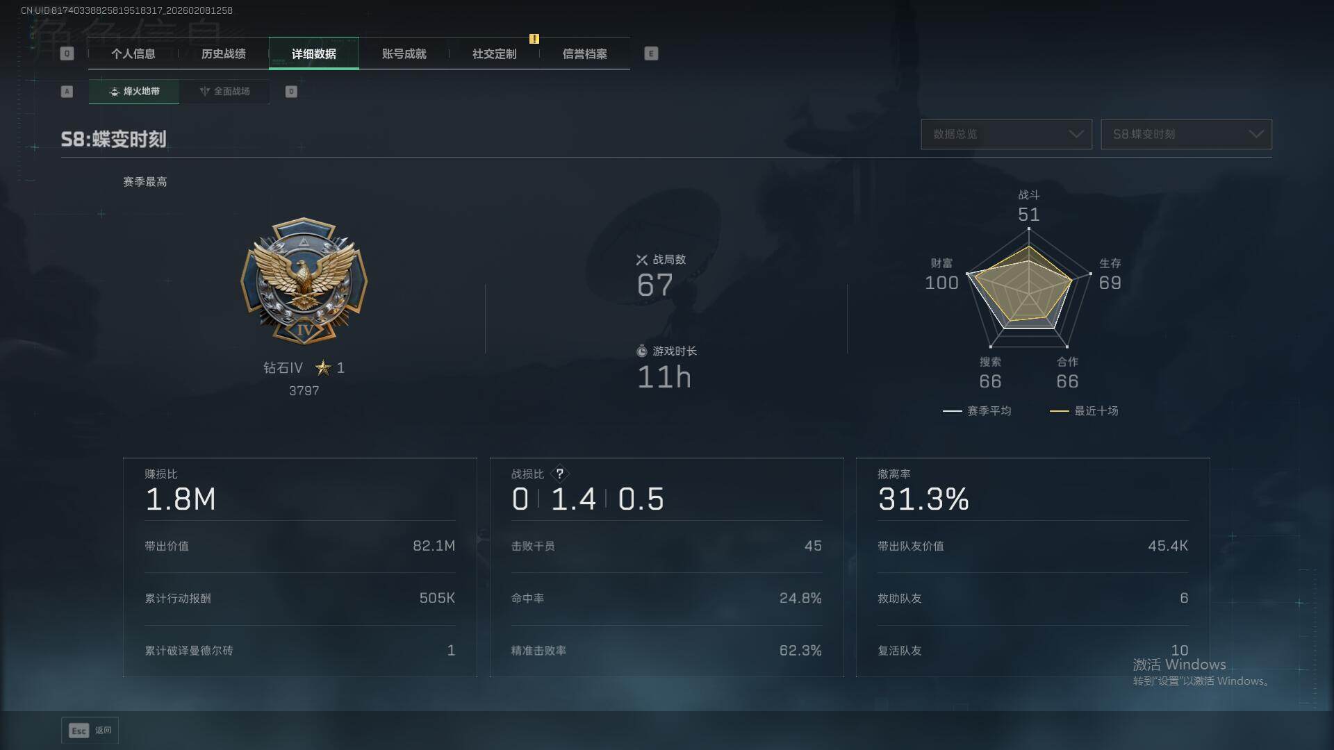 SJZQM440672三角洲行动账号详情图8