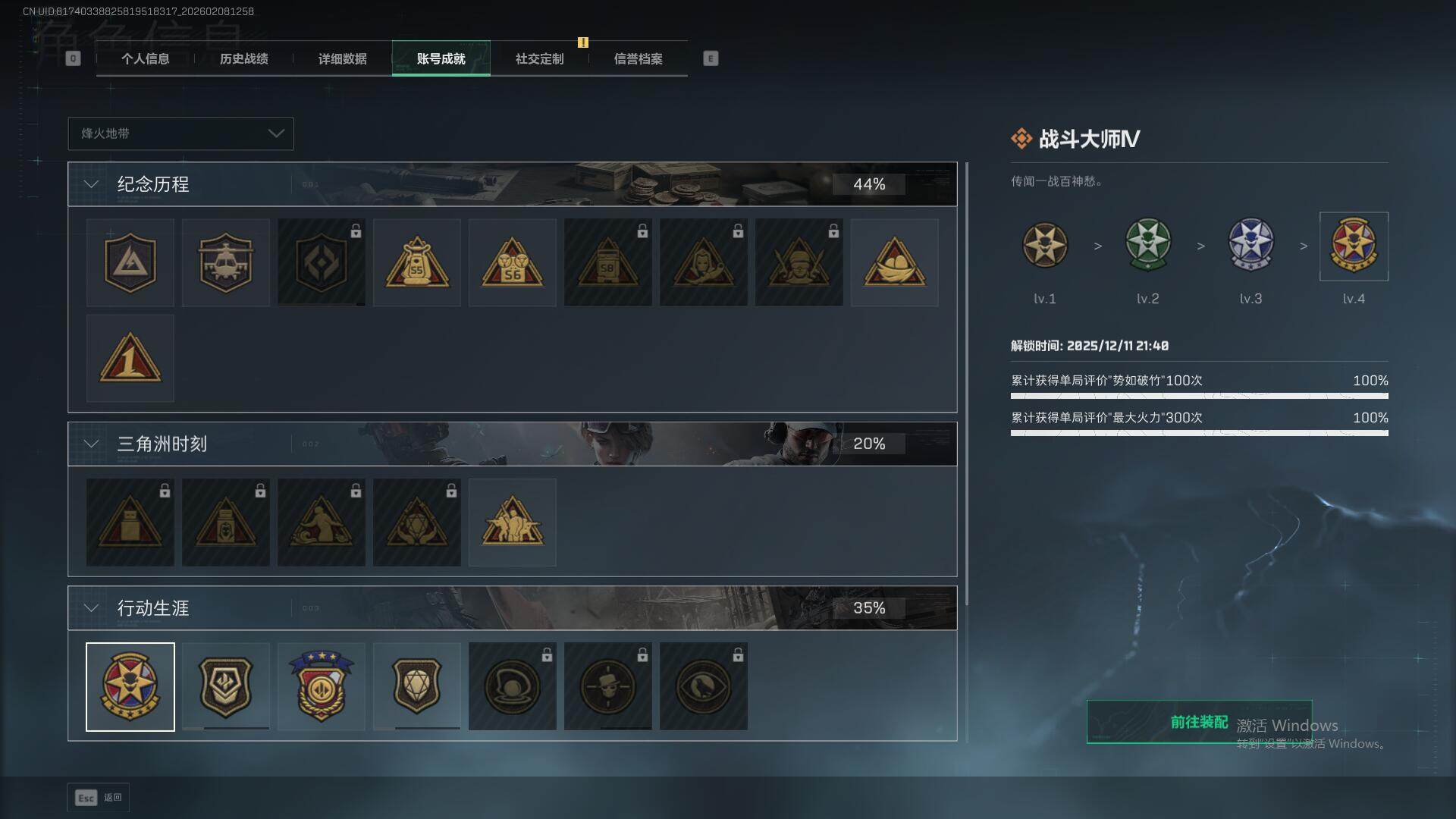 SJZQM440672三角洲行动账号详情图32