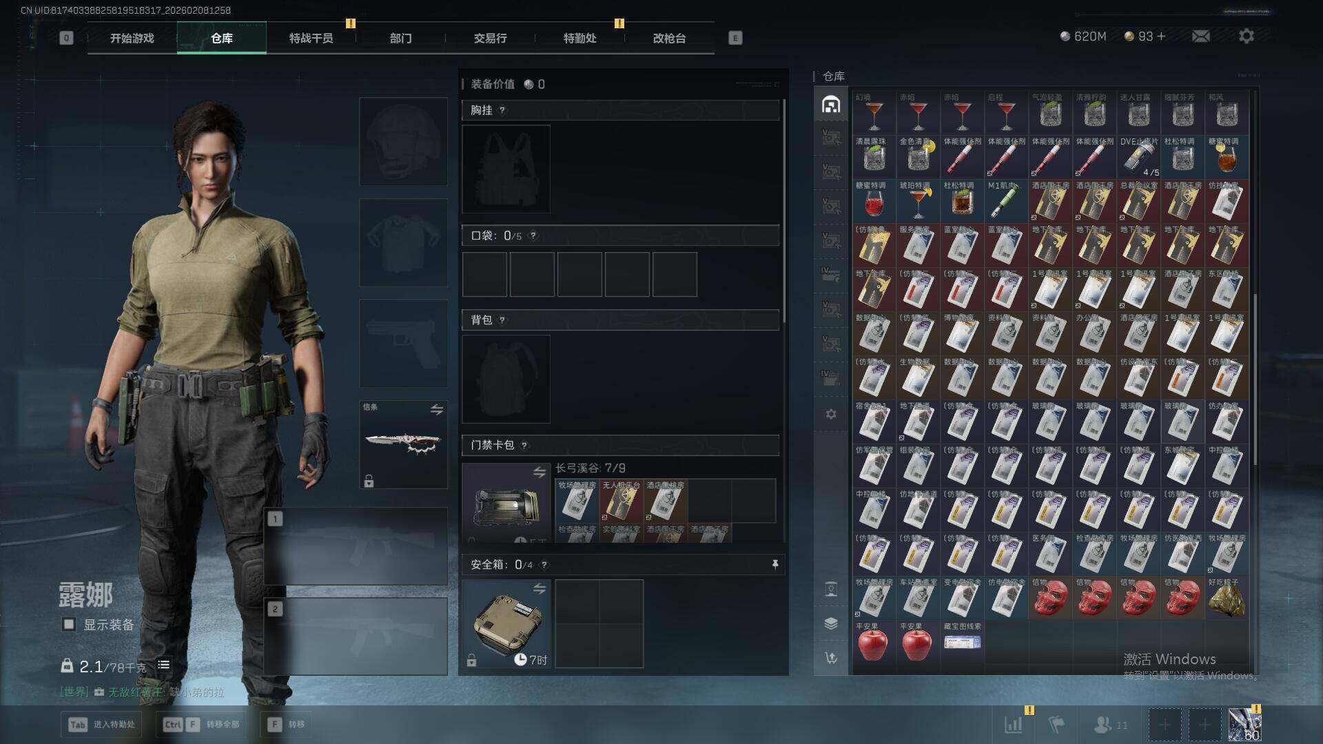 SJZQM440672三角洲行动账号详情图14