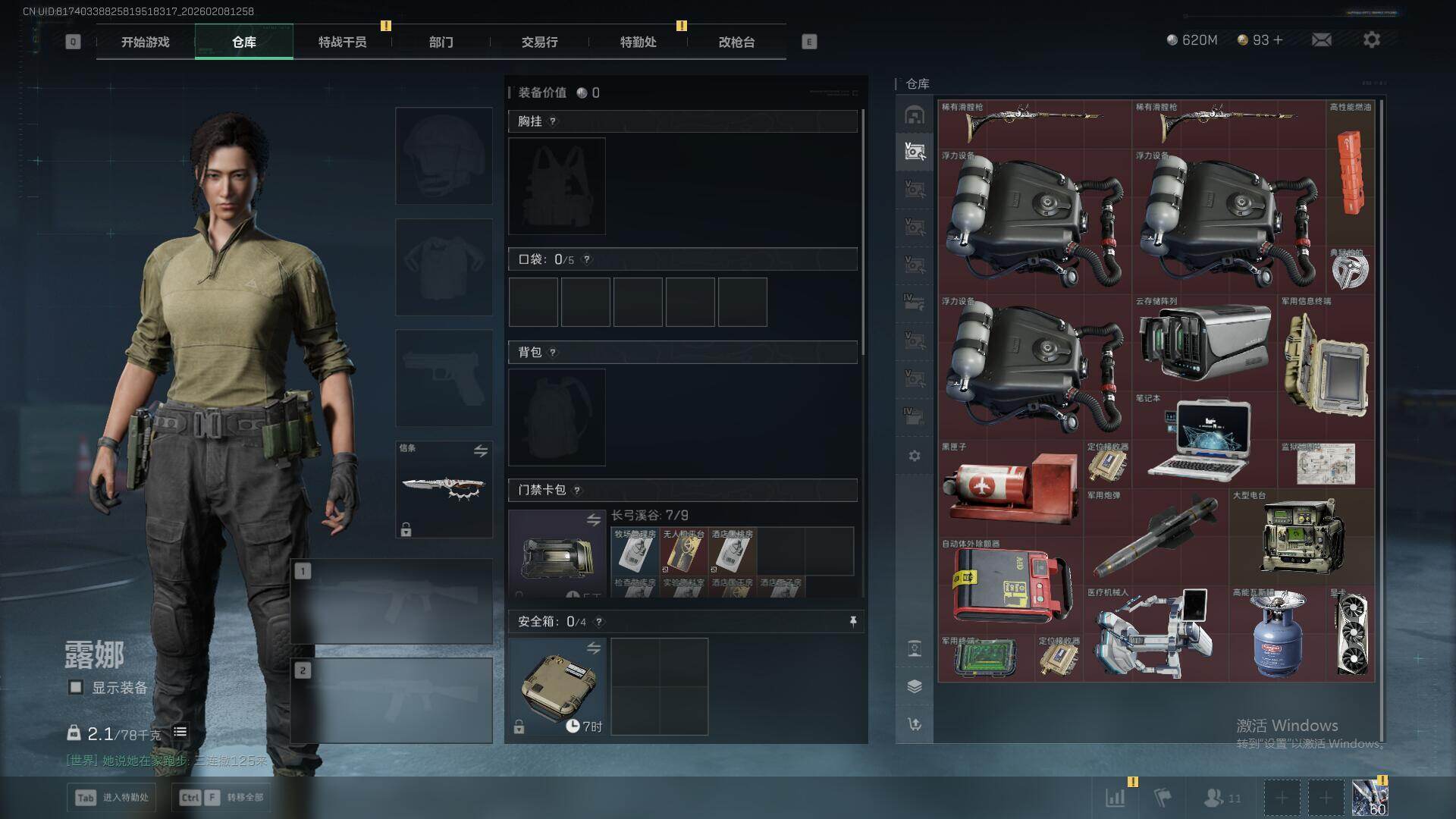 SJZQM440672三角洲行动账号详情图15