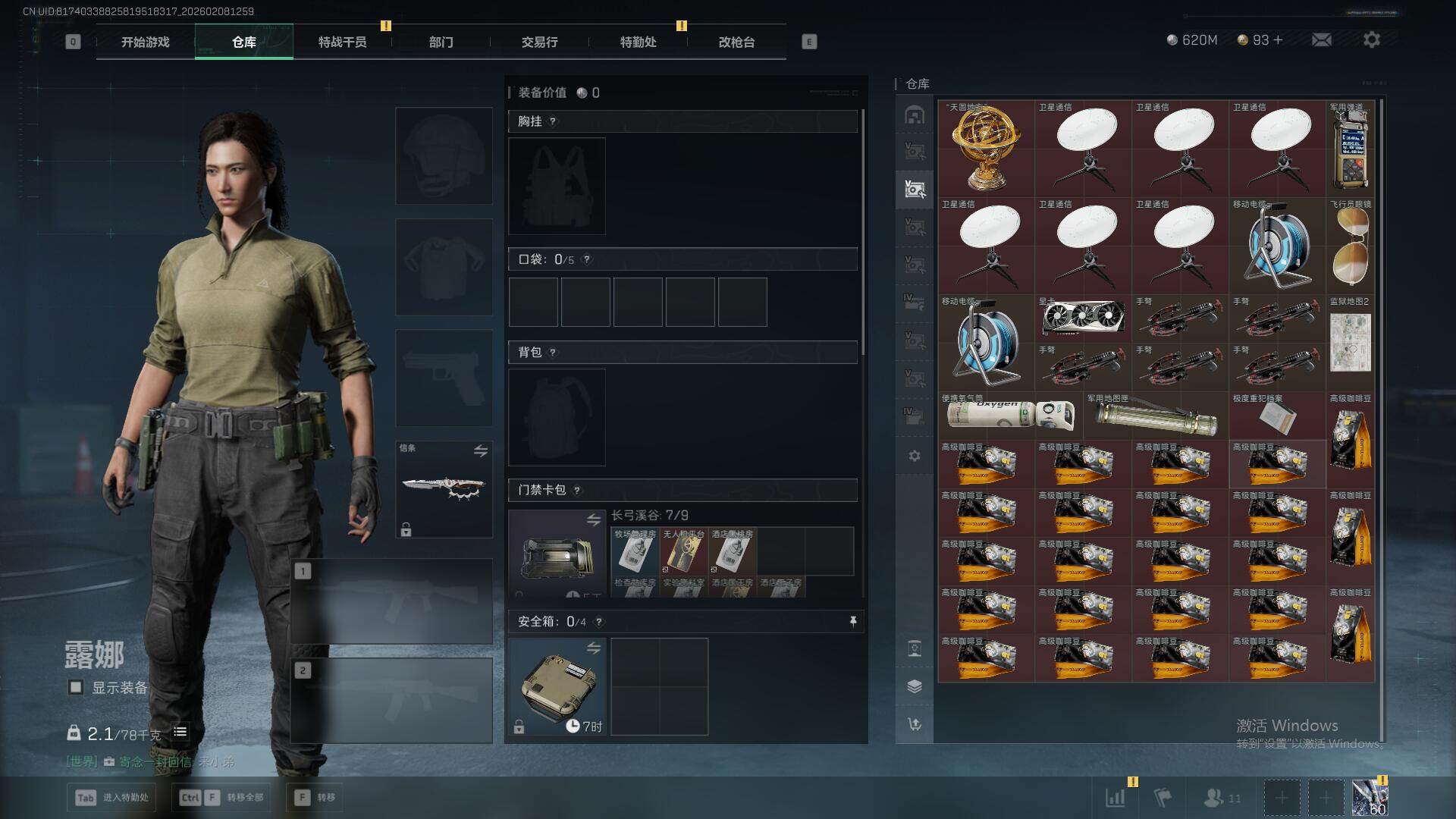 SJZQM440672三角洲行动账号详情图16