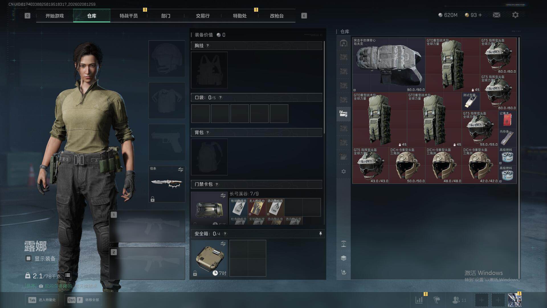 SJZQM440672三角洲行动账号详情图18