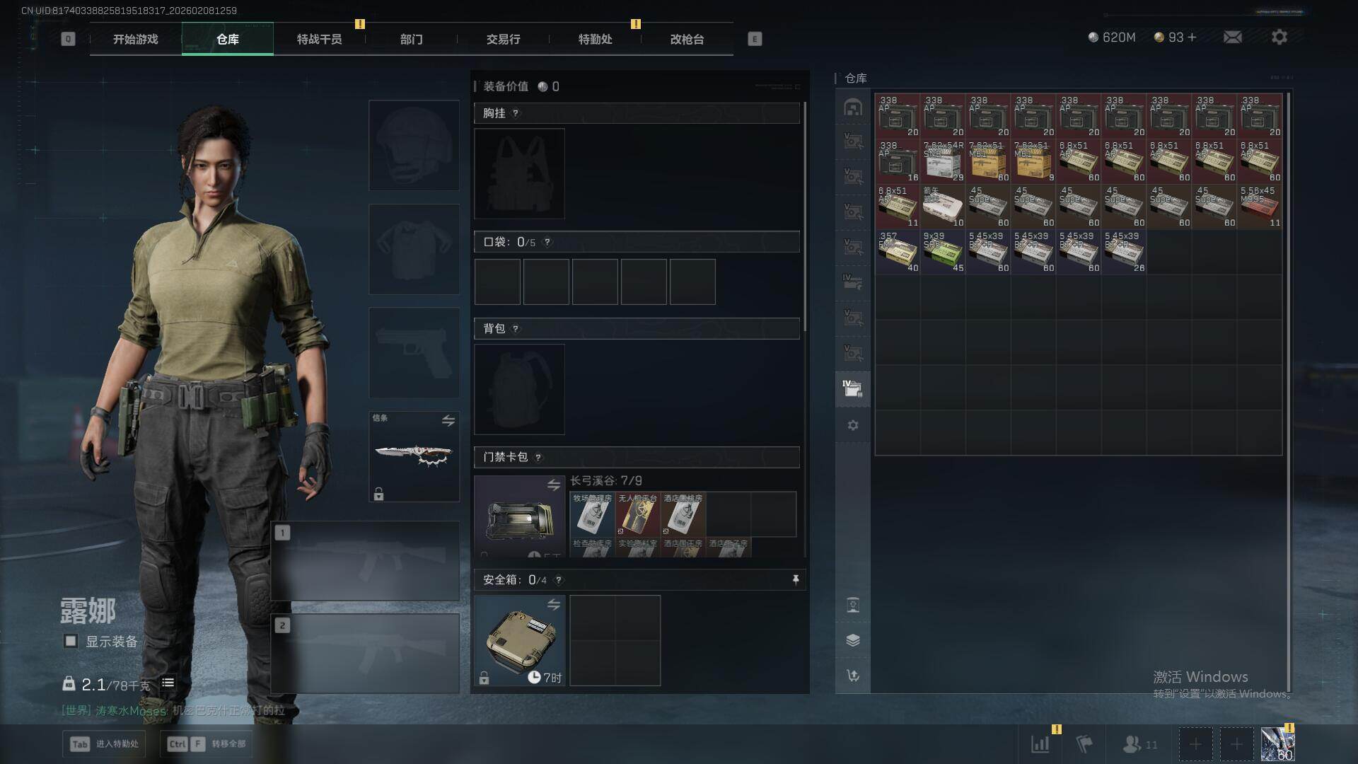 SJZQM440672三角洲行动账号详情图19