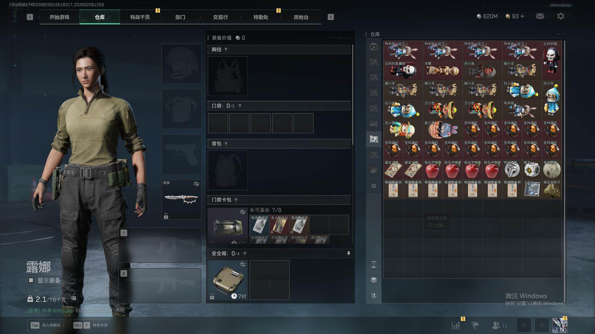 SJZQM440672三角洲行动账号详情图20