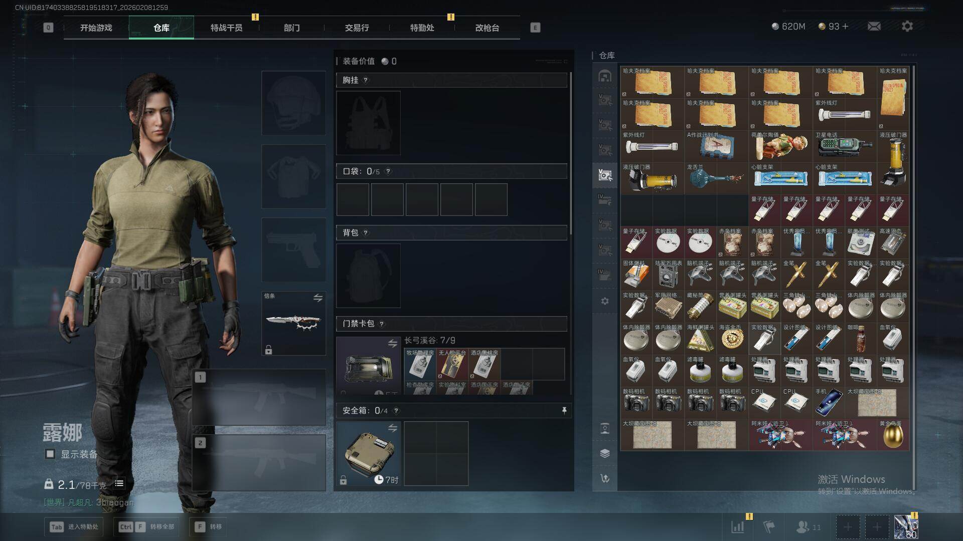 SJZQM440672三角洲行动账号详情图21