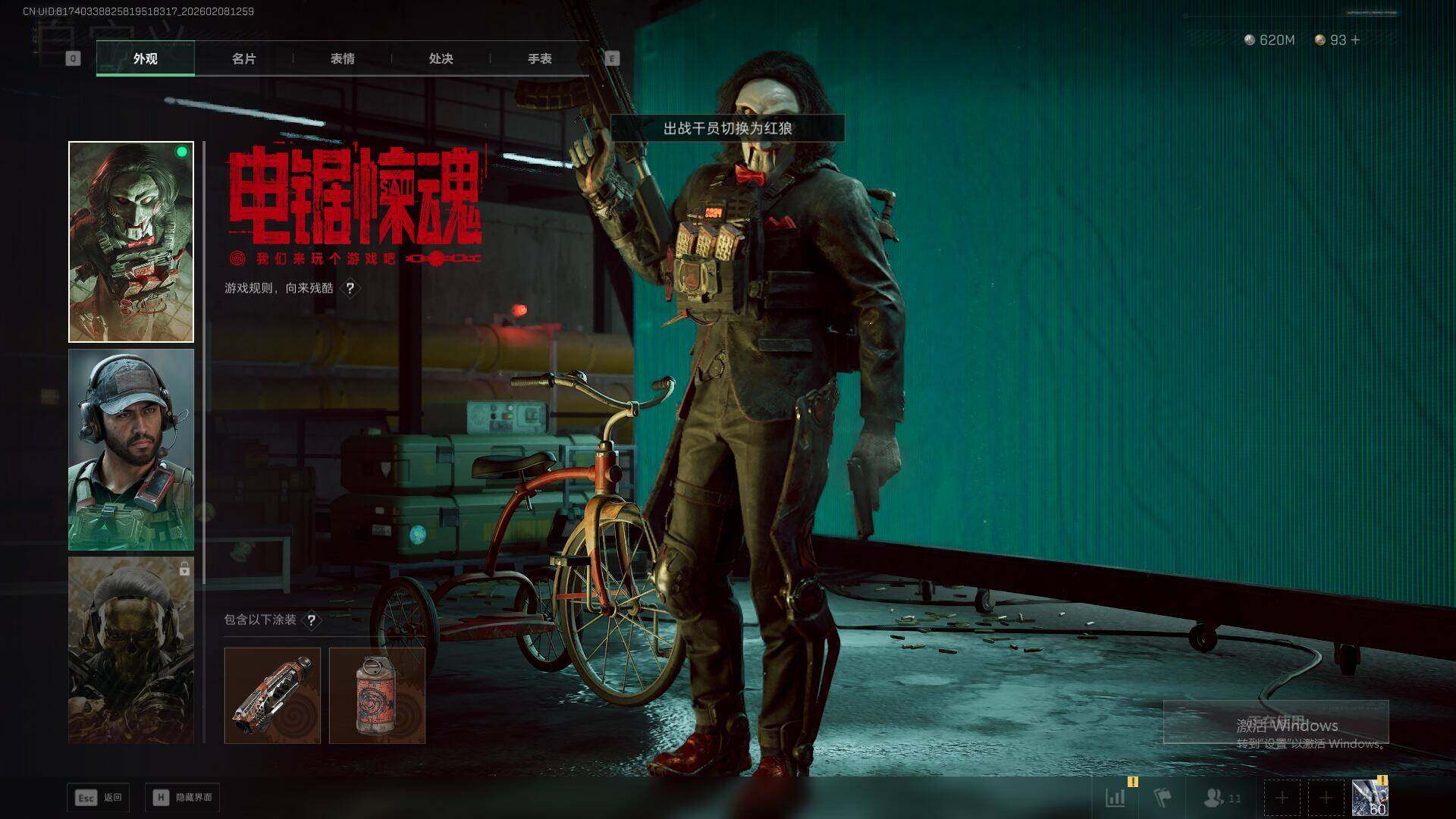 SJZQM440672三角洲行动账号详情图12