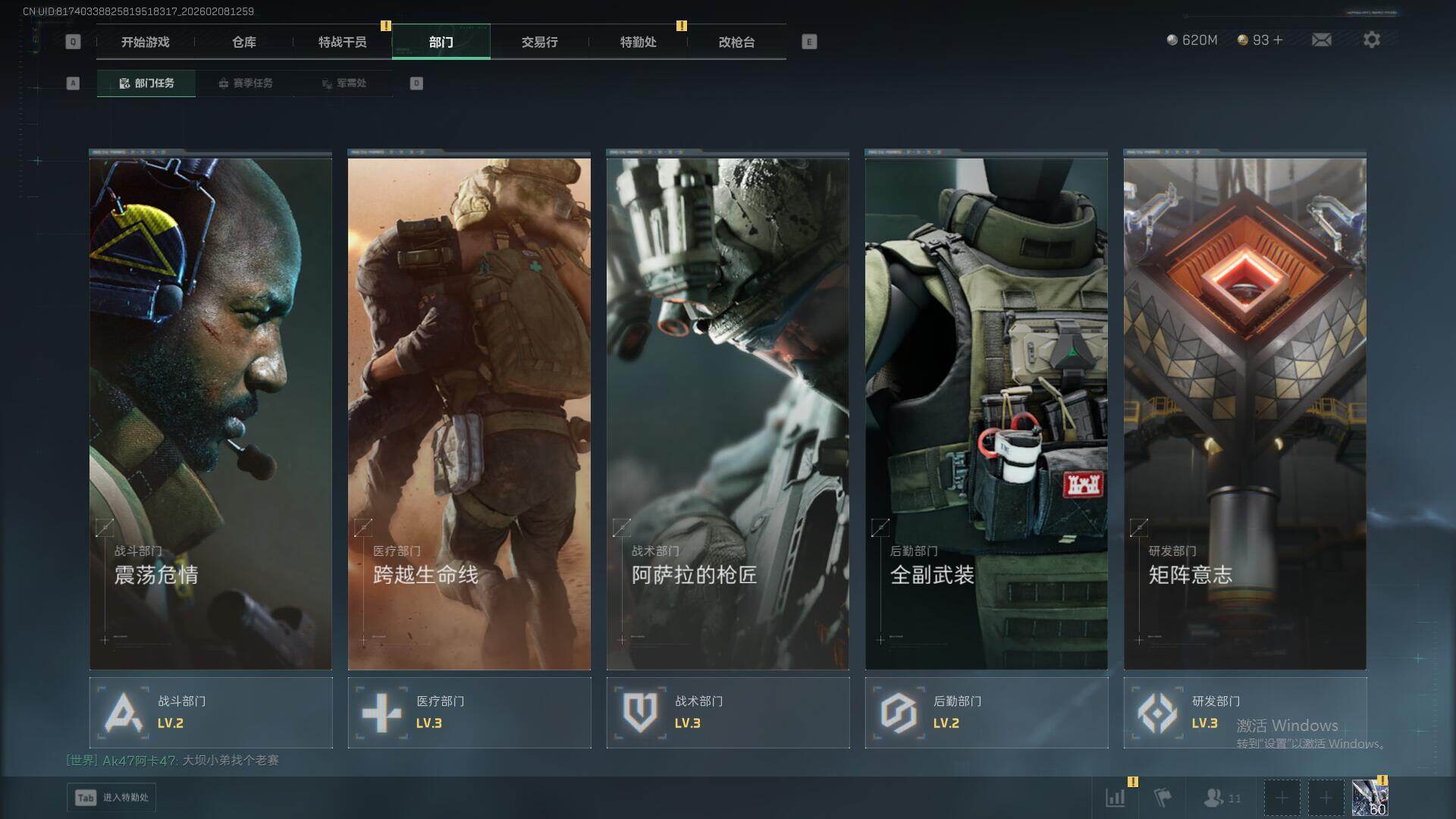 SJZQM440672三角洲行动账号详情图22