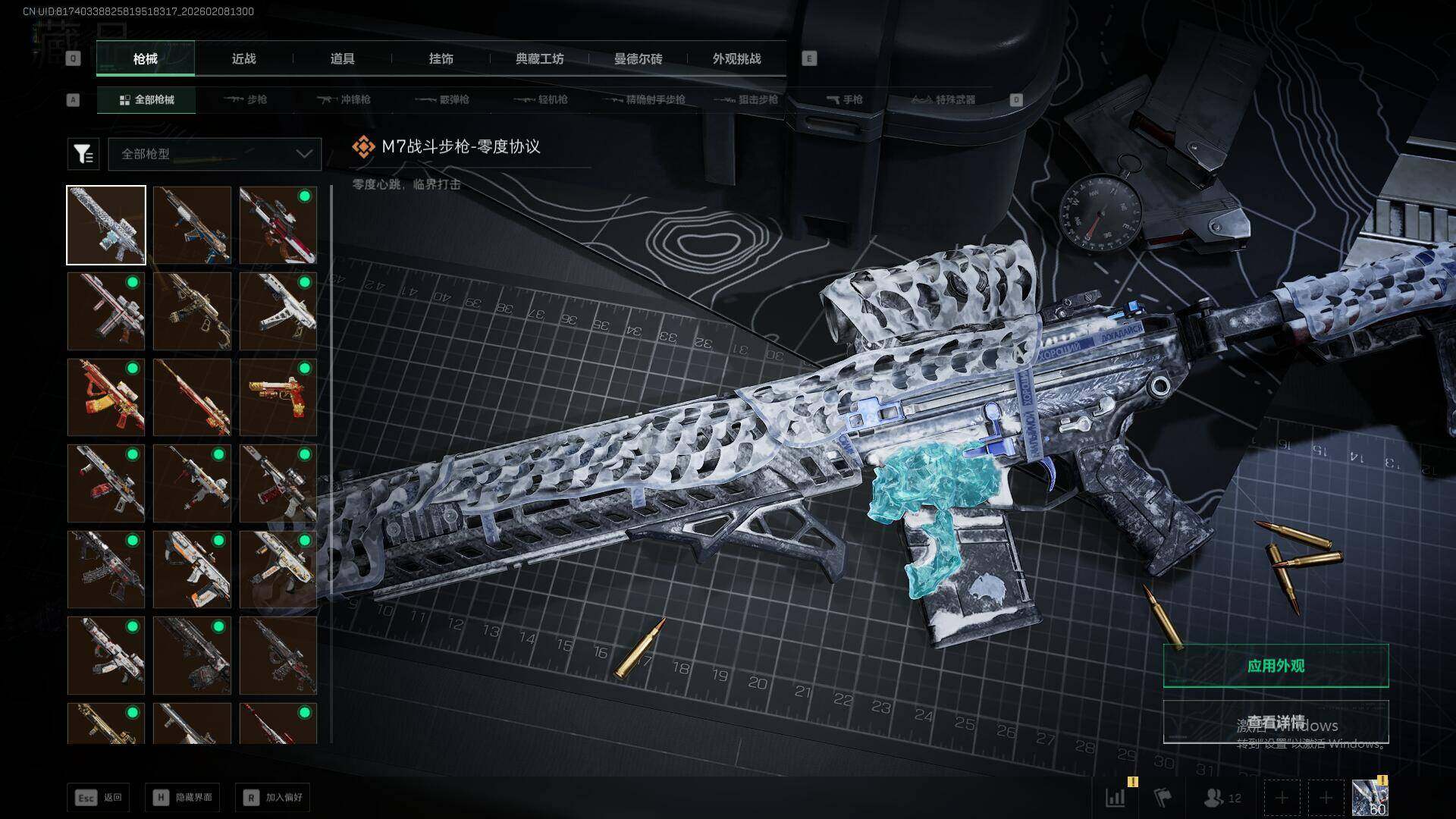 SJZQM440672三角洲行动账号详情图27