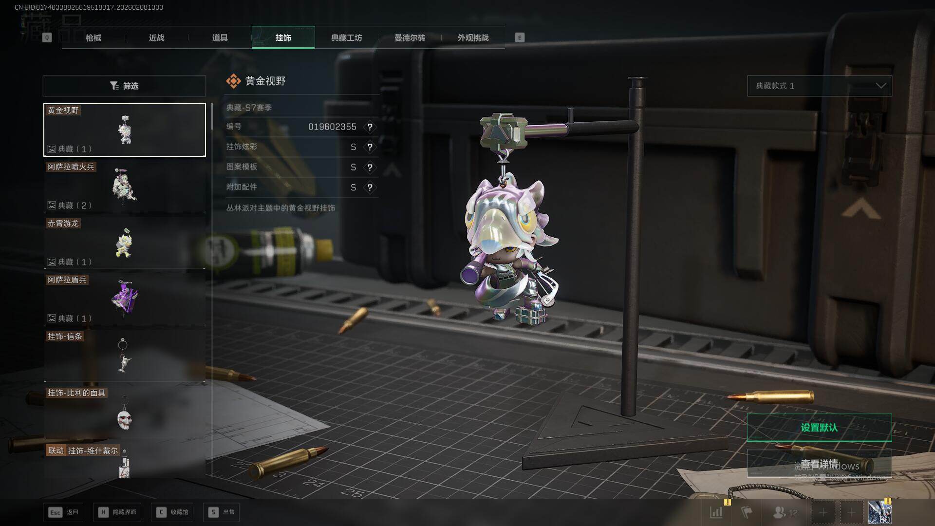 SJZQM440672三角洲行动账号详情图29