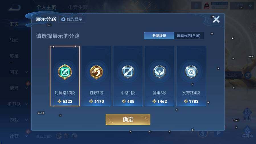 WZCMW4145400王者荣耀账号详情图6